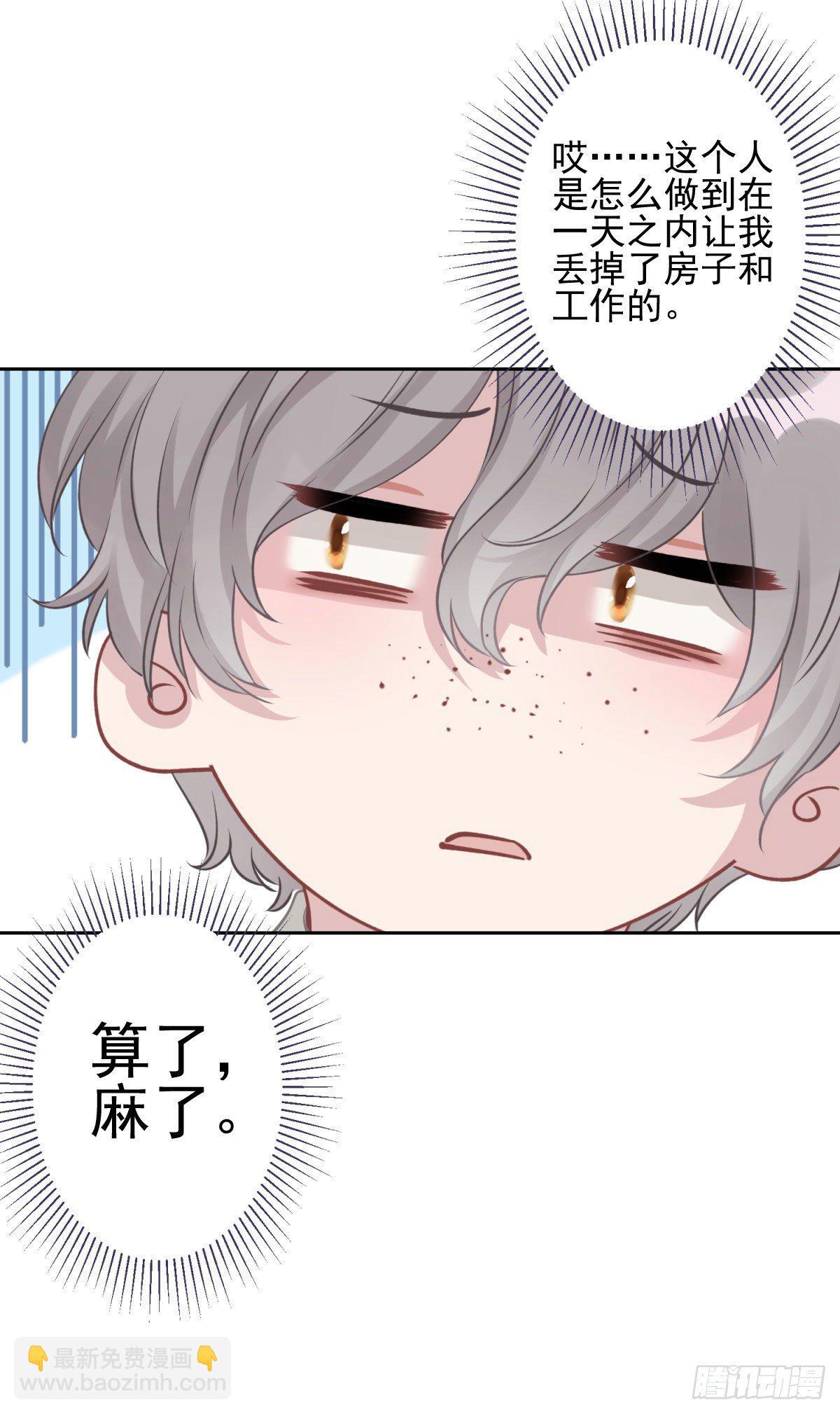 10 我会对你负责的-第11话