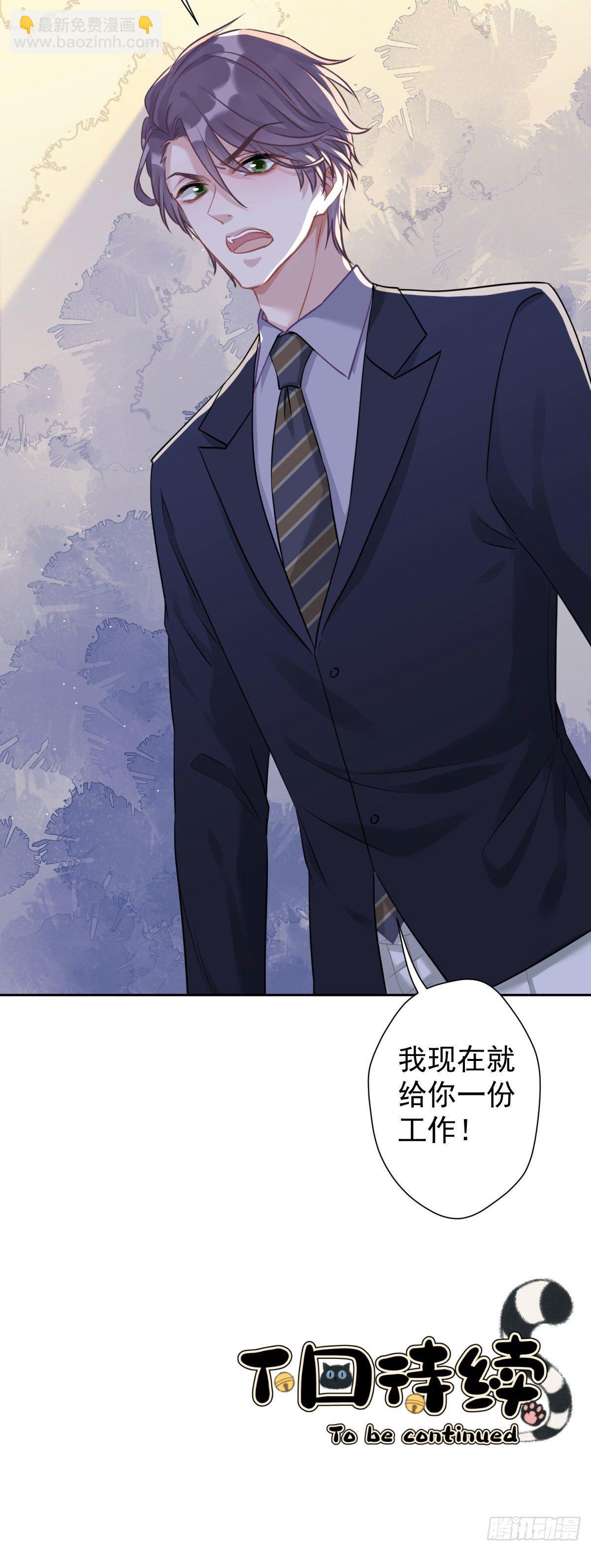 10 我会对你负责的-第11话