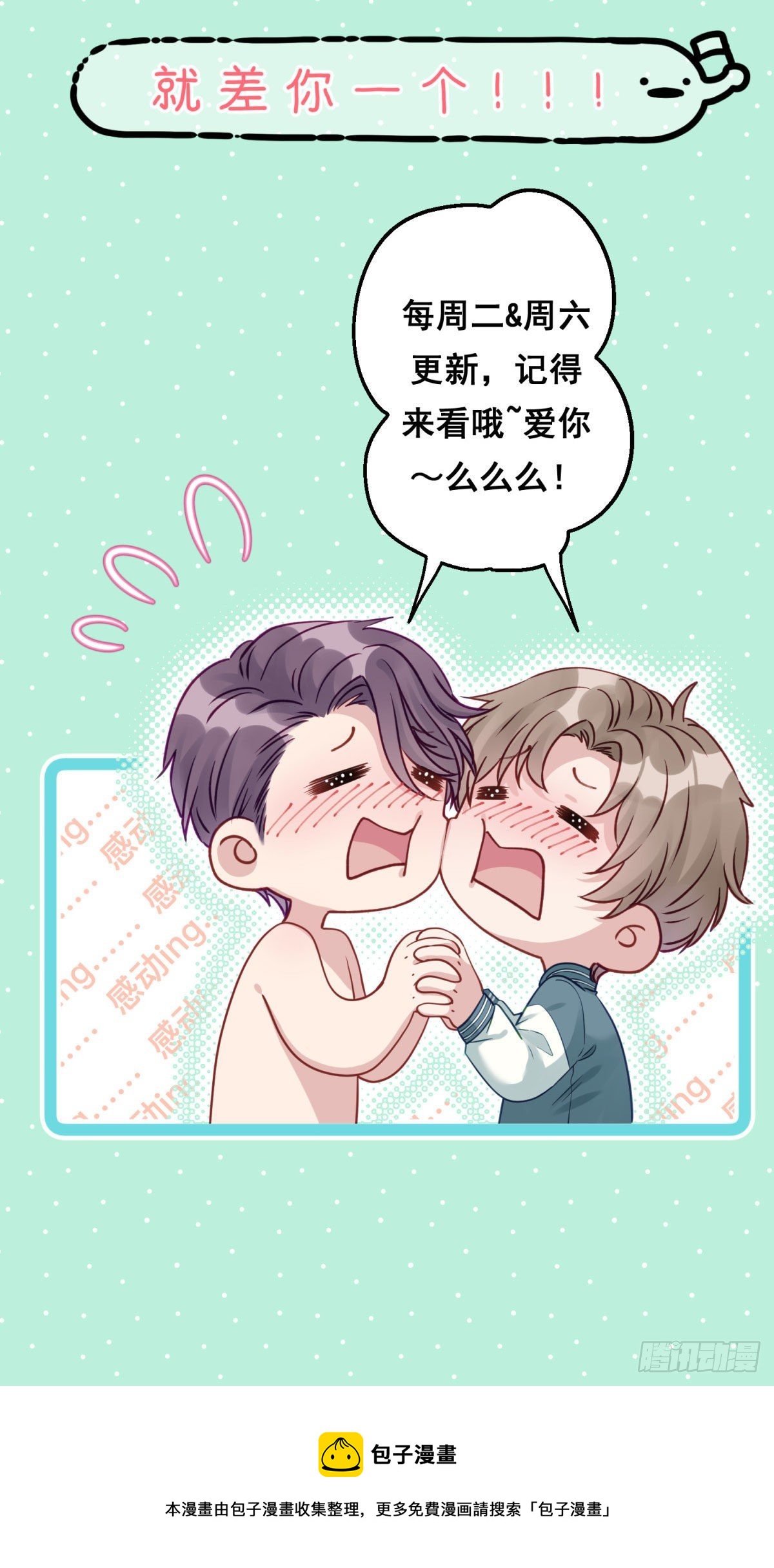 10 我会对你负责的-第11话