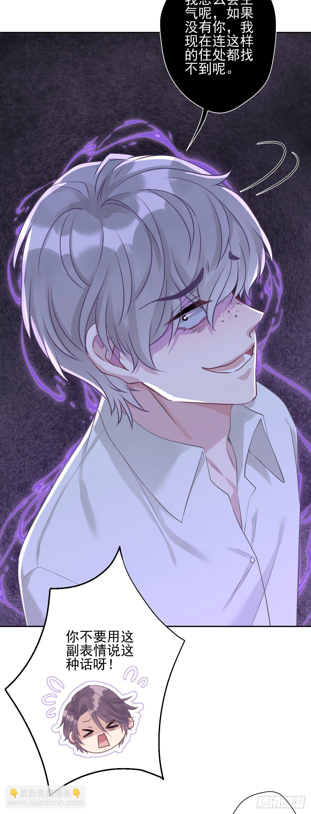 10 我会对你负责的-第11话