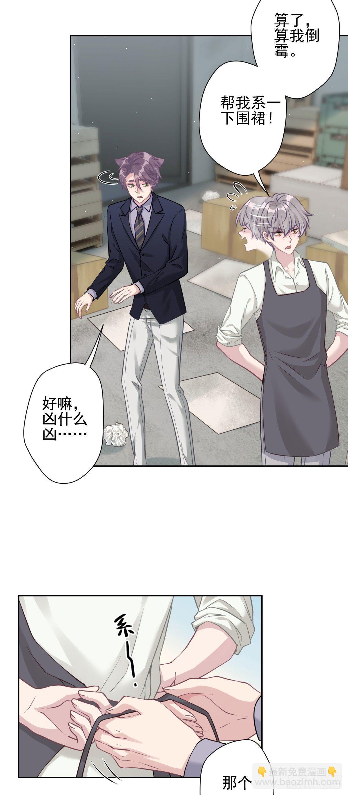 10 我会对你负责的-第11话