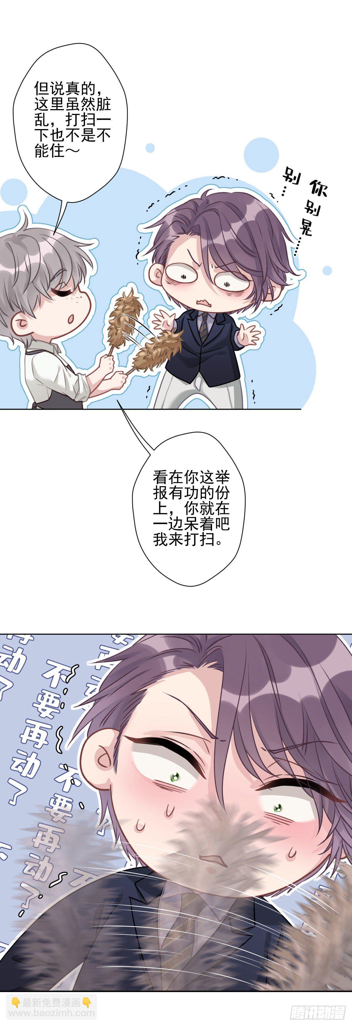 10 我会对你负责的-第11话