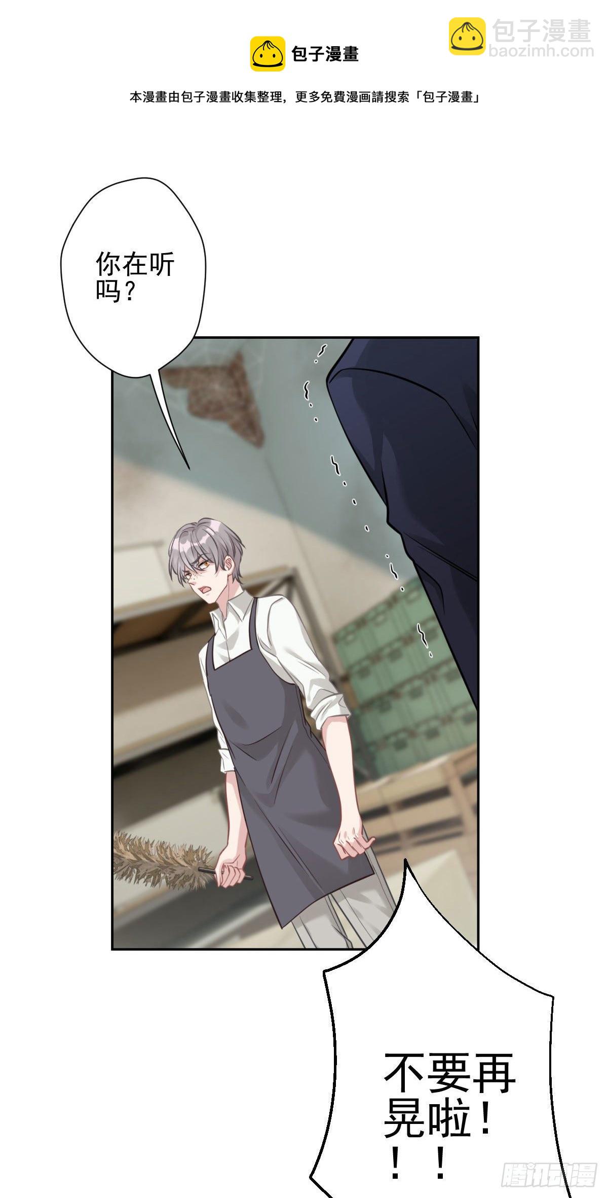 10 我会对你负责的-第11话