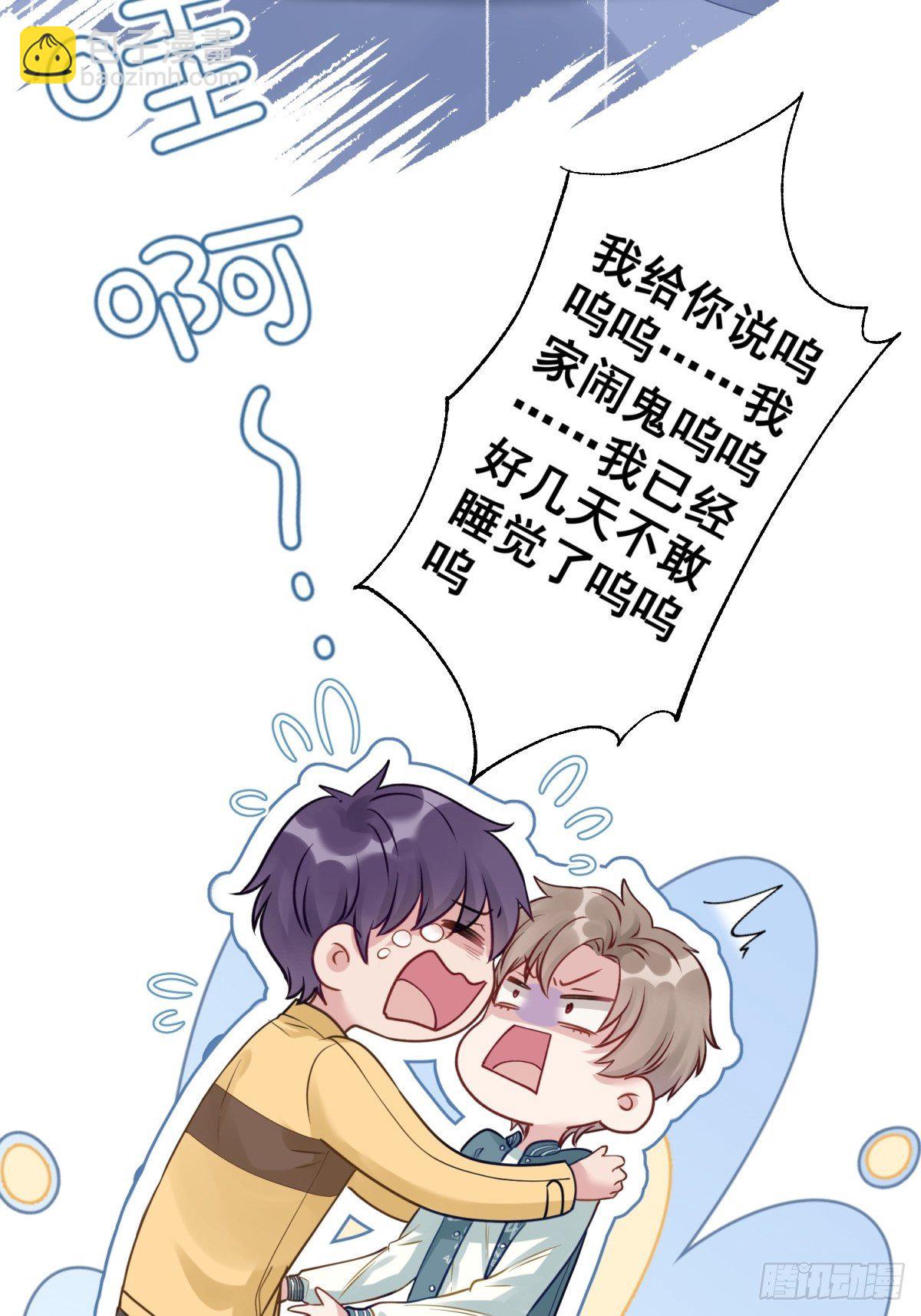 12 这世上有鬼？！(1/2)-第13话