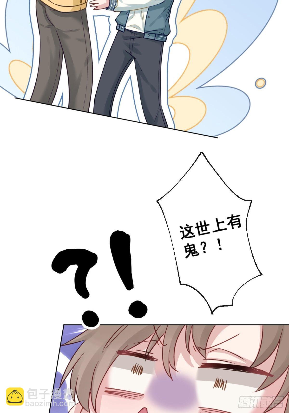 12 这世上有鬼？！(1/2)-第13话