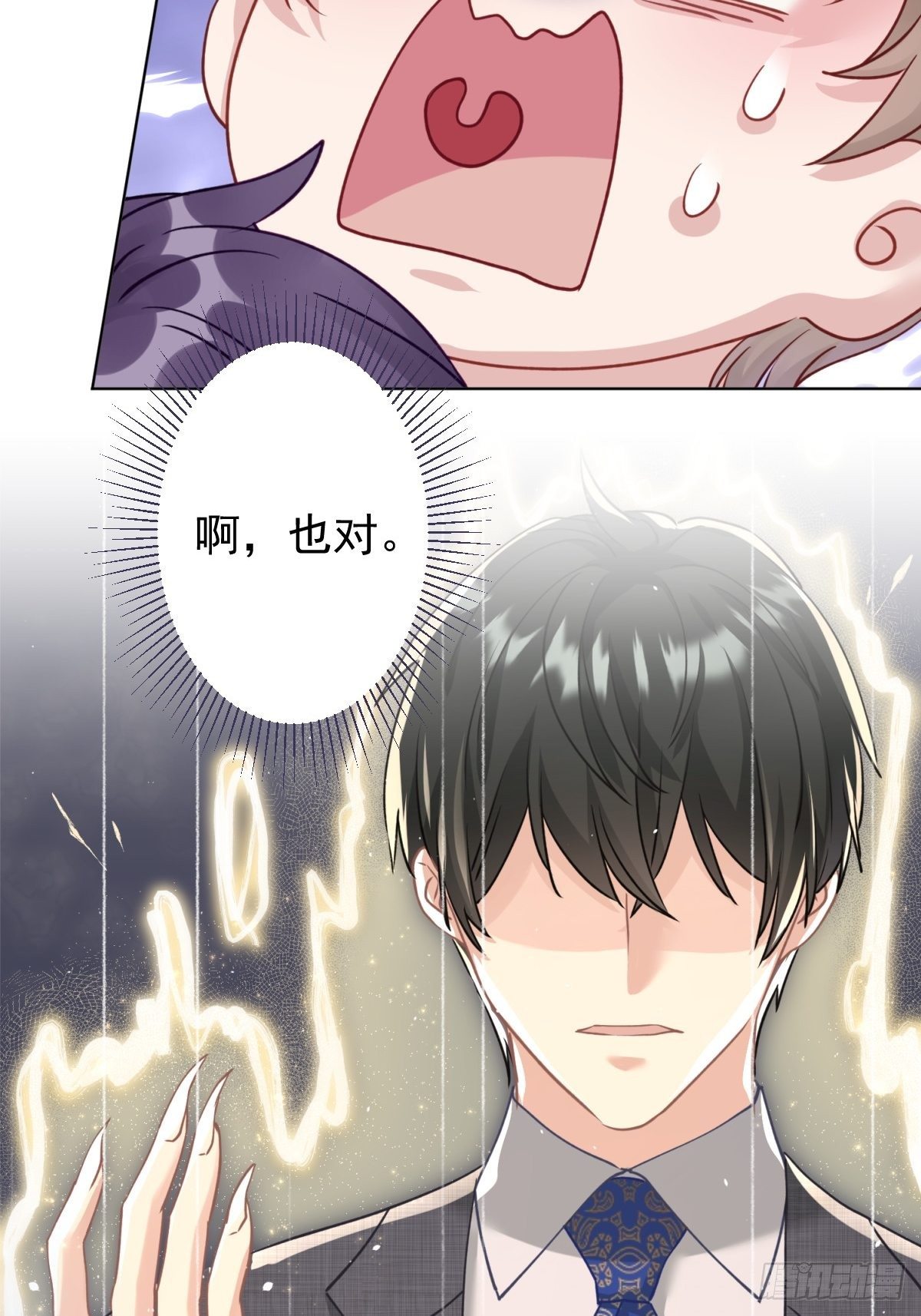 12 这世上有鬼？！(1/2)-第13话