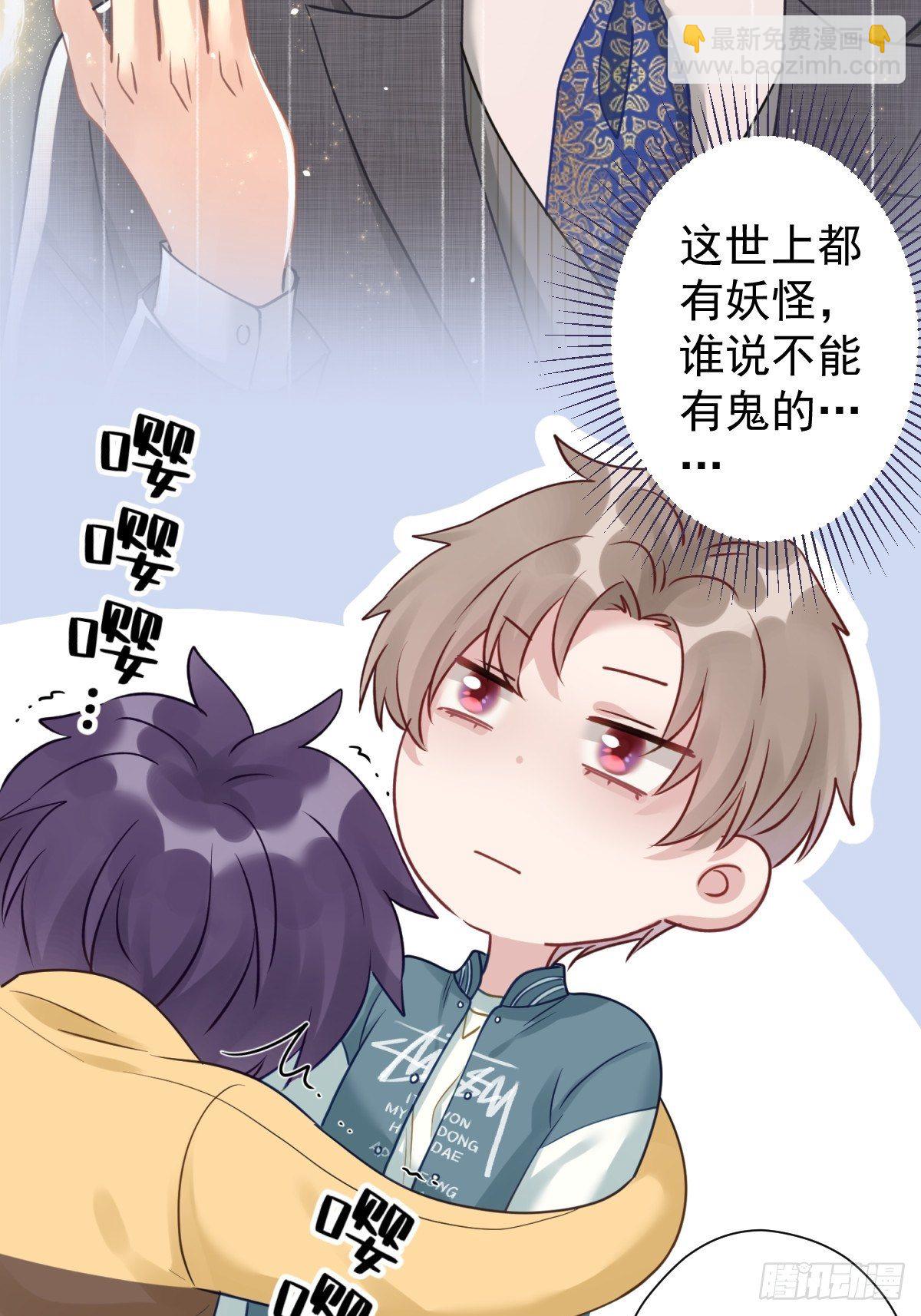 12 这世上有鬼？！(1/2)-第13话