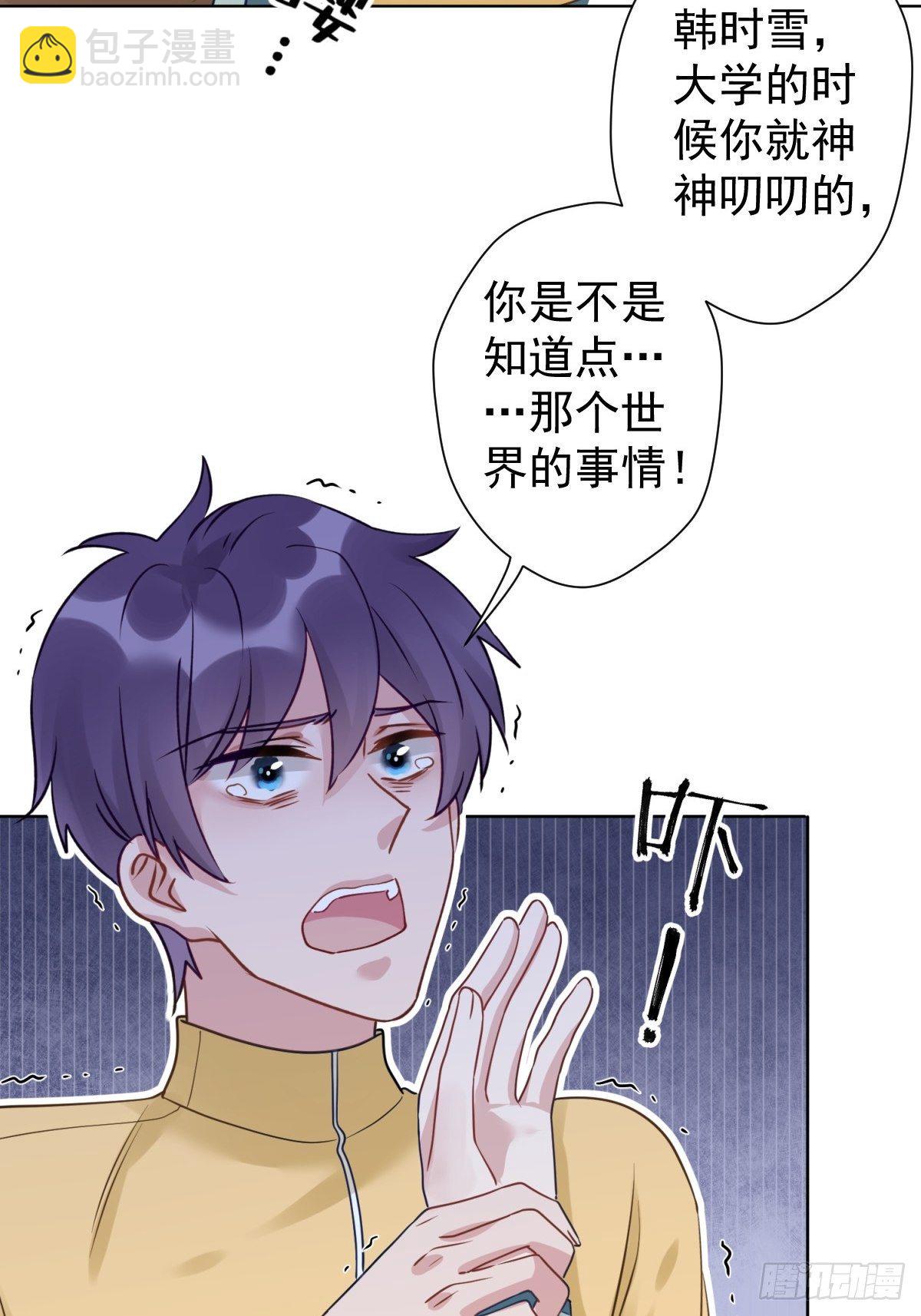 12 这世上有鬼？！(1/2)-第13话