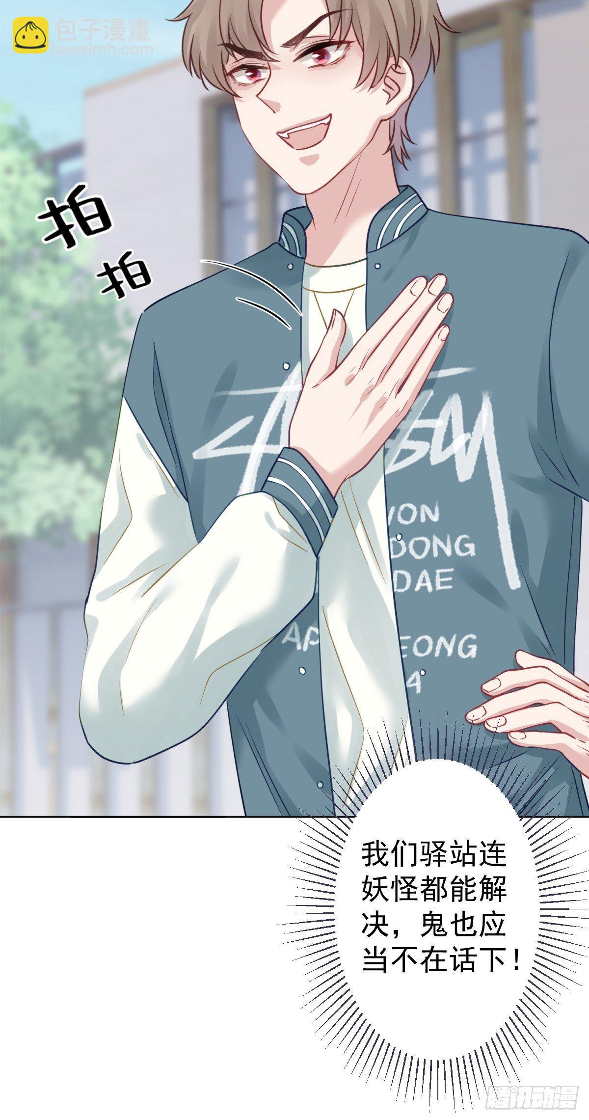 12 这世上有鬼？！(1/2)-第13话