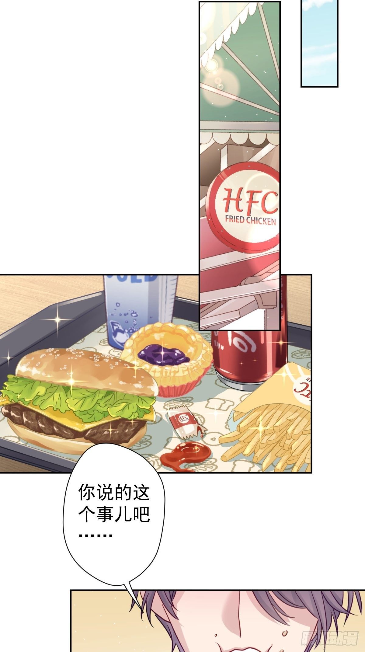 12 这世上有鬼？！(1/2)-第13话