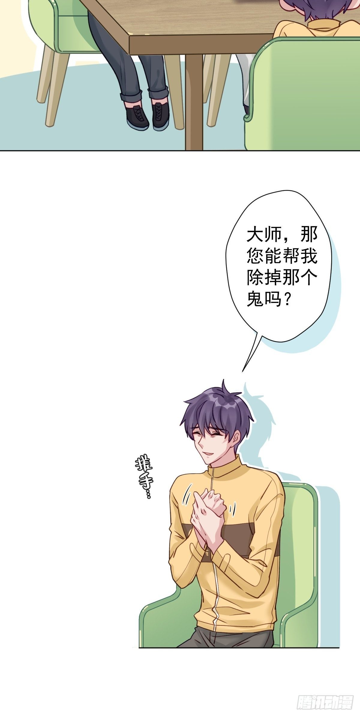 12 这世上有鬼？！(1/2)-第13话