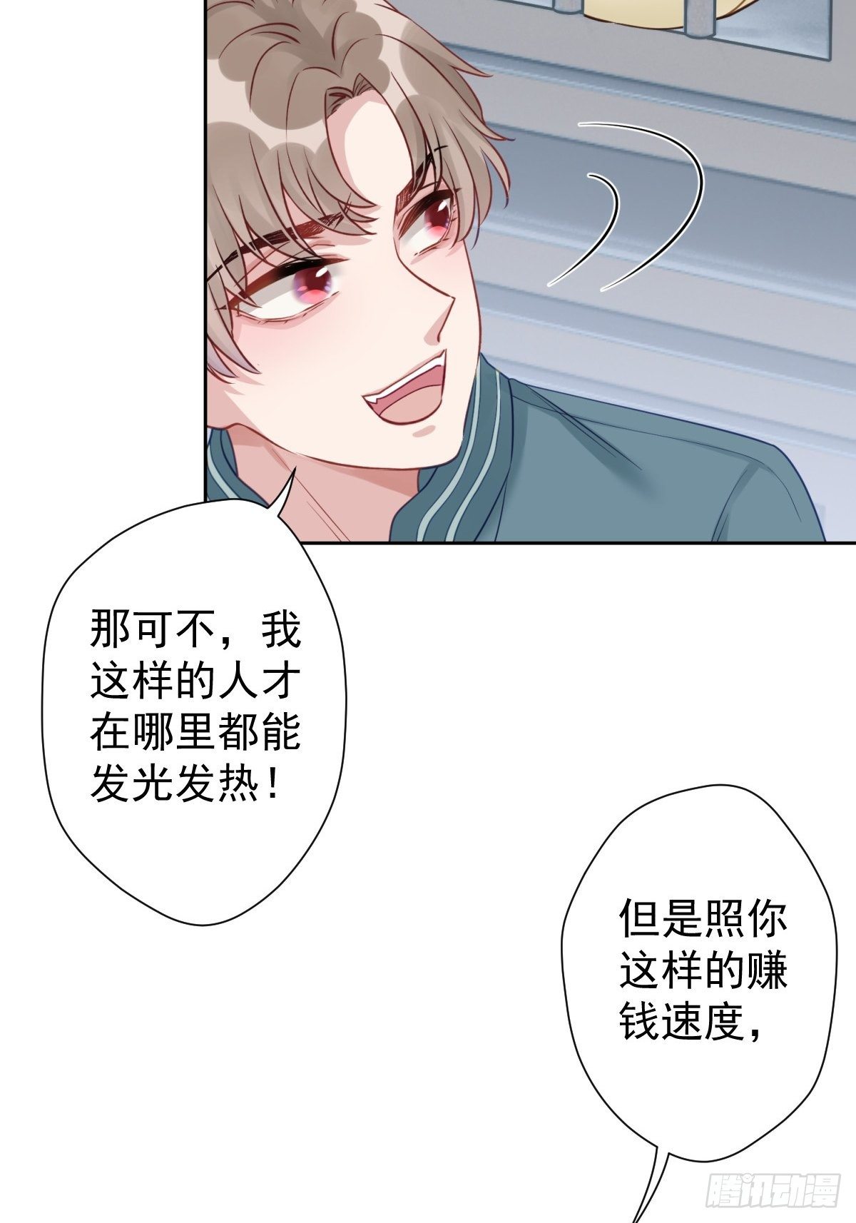 12 这世上有鬼？！(1/2)-第13话