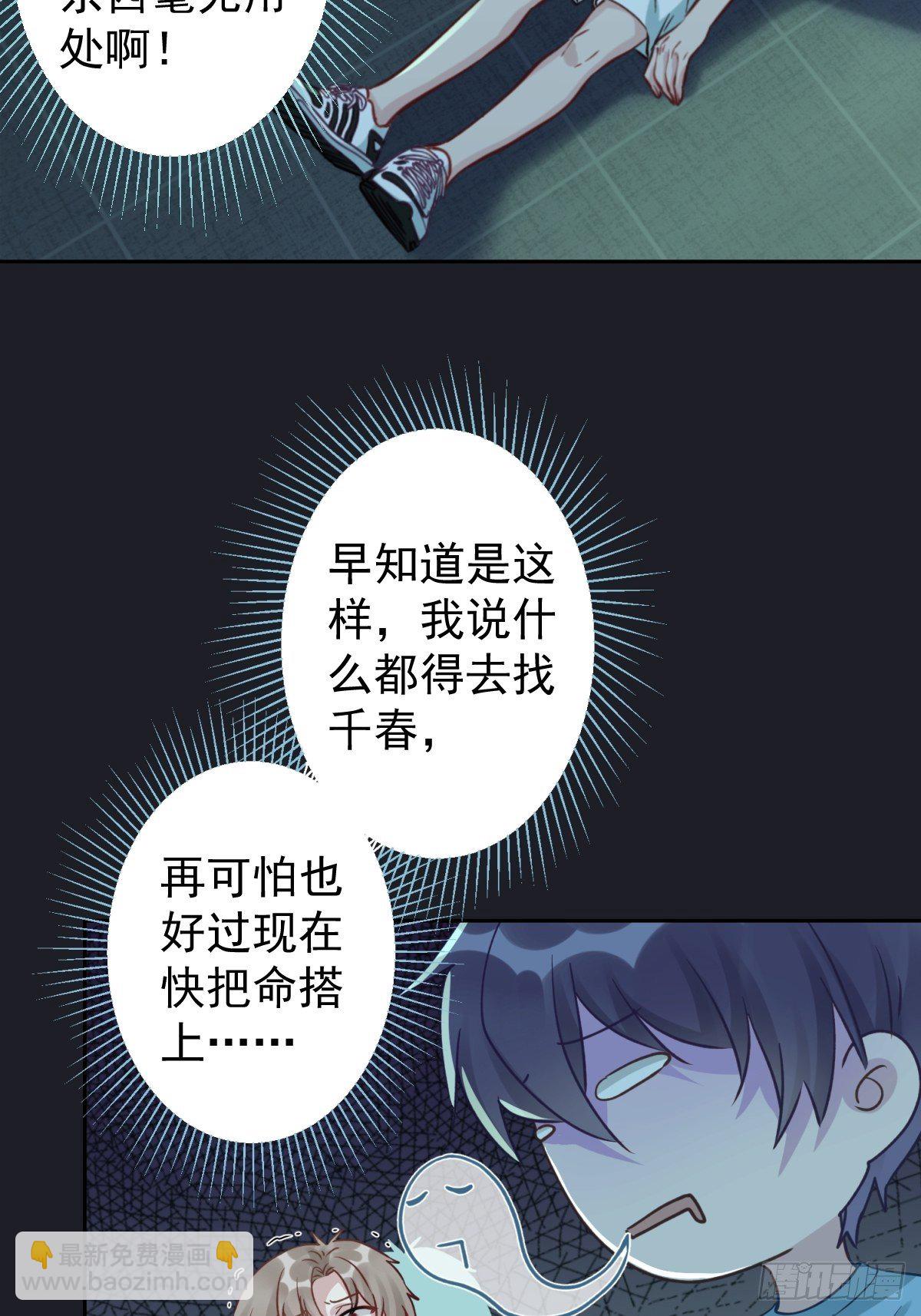 14 不要离开我身边(1/2)-第15话