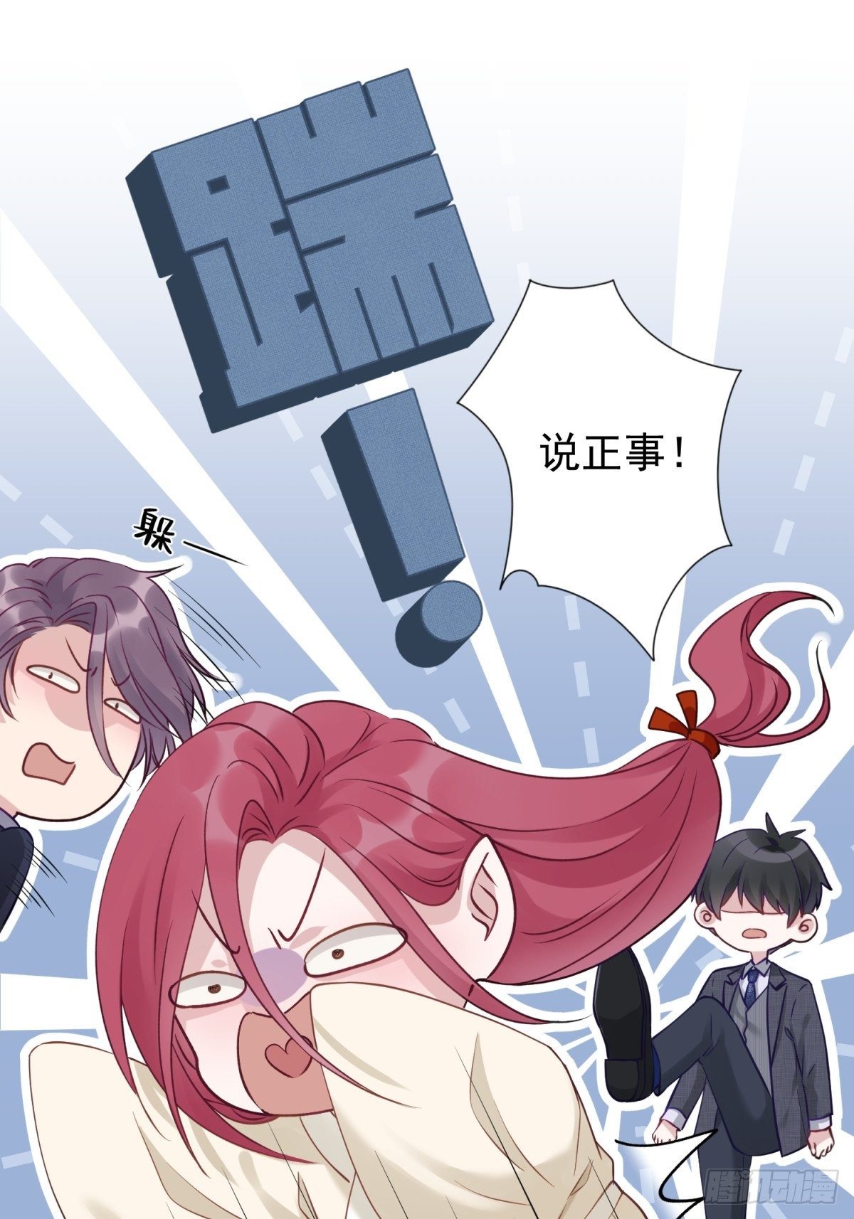 16 一直留在我身边吧(1/2)-第17话