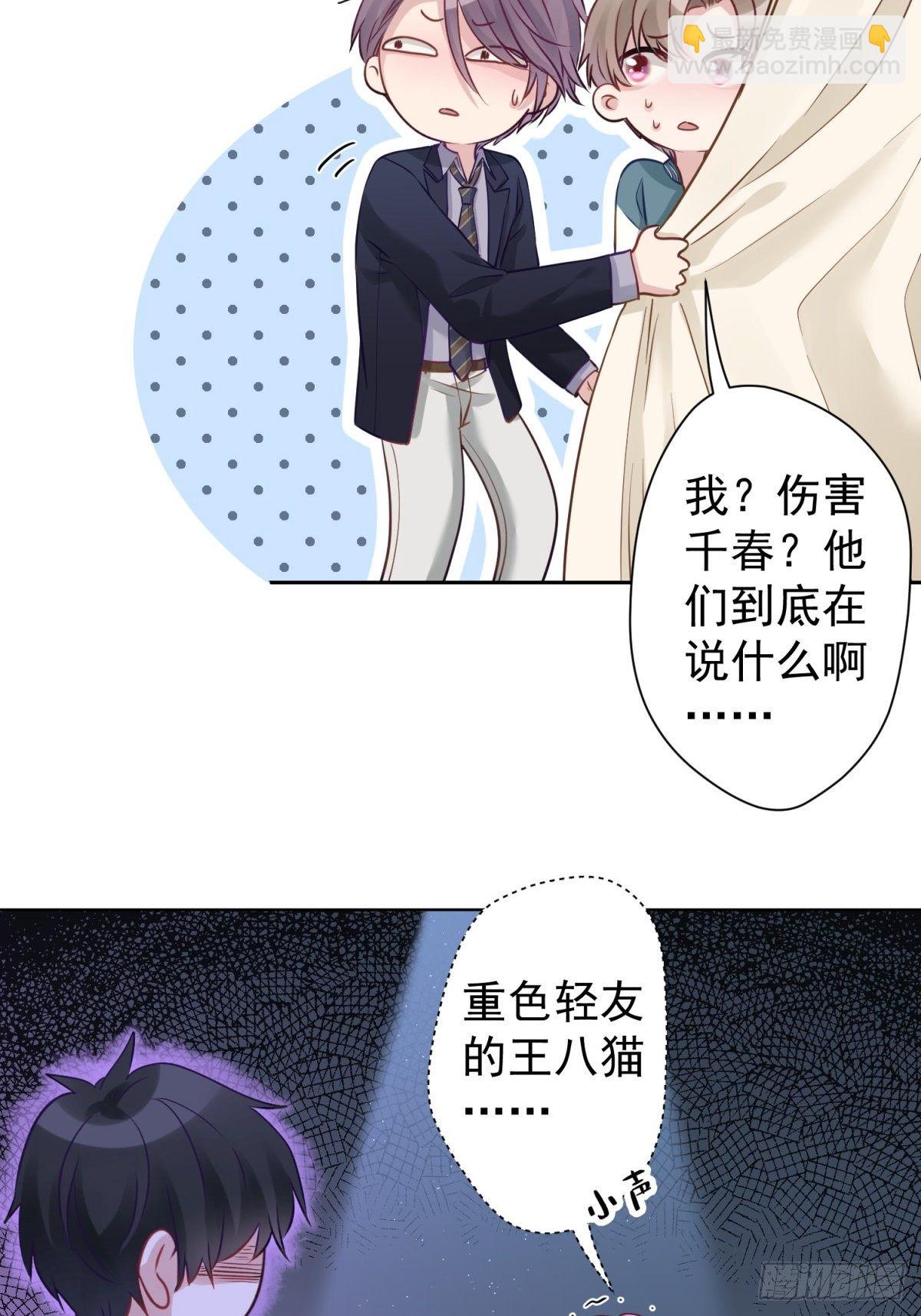 16 一直留在我身边吧(1/2)-第17话