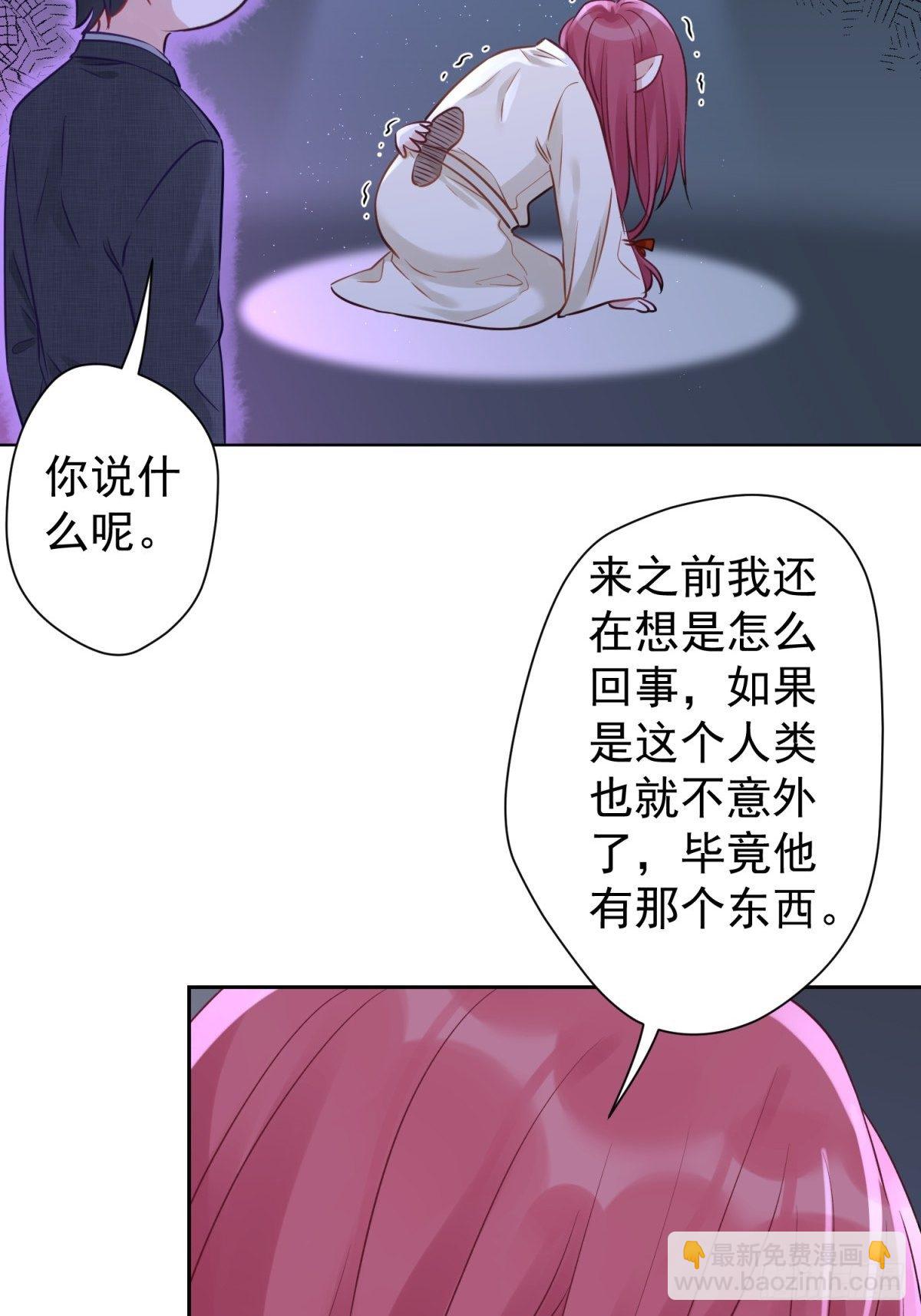 16 一直留在我身边吧(1/2)-第17话