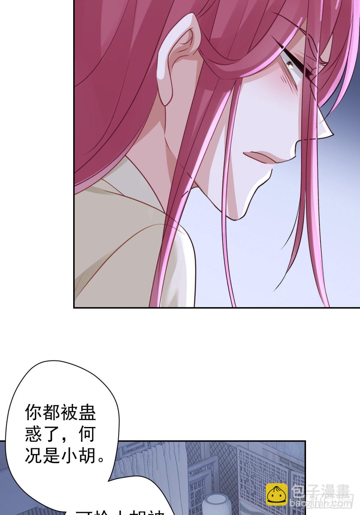 16 一直留在我身边吧(1/2)-第17话