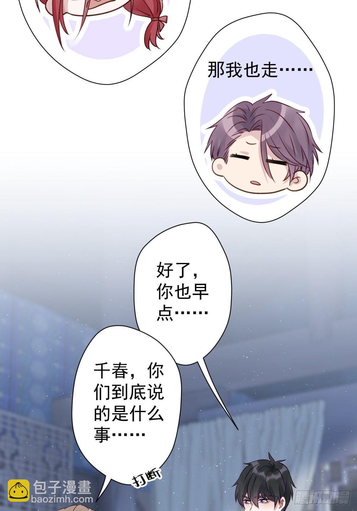 16 一直留在我身边吧(1/2)-第17话