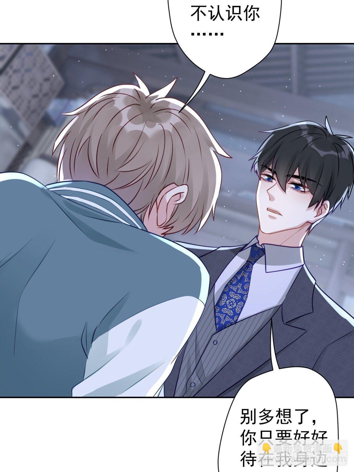 16 一直留在我身边吧(1/2)-第17话