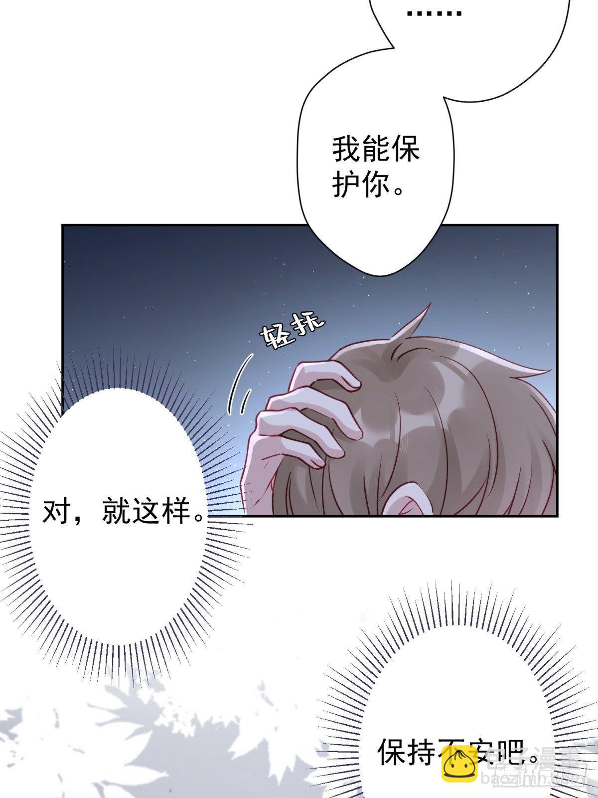 16 一直留在我身边吧(1/2)-第17话