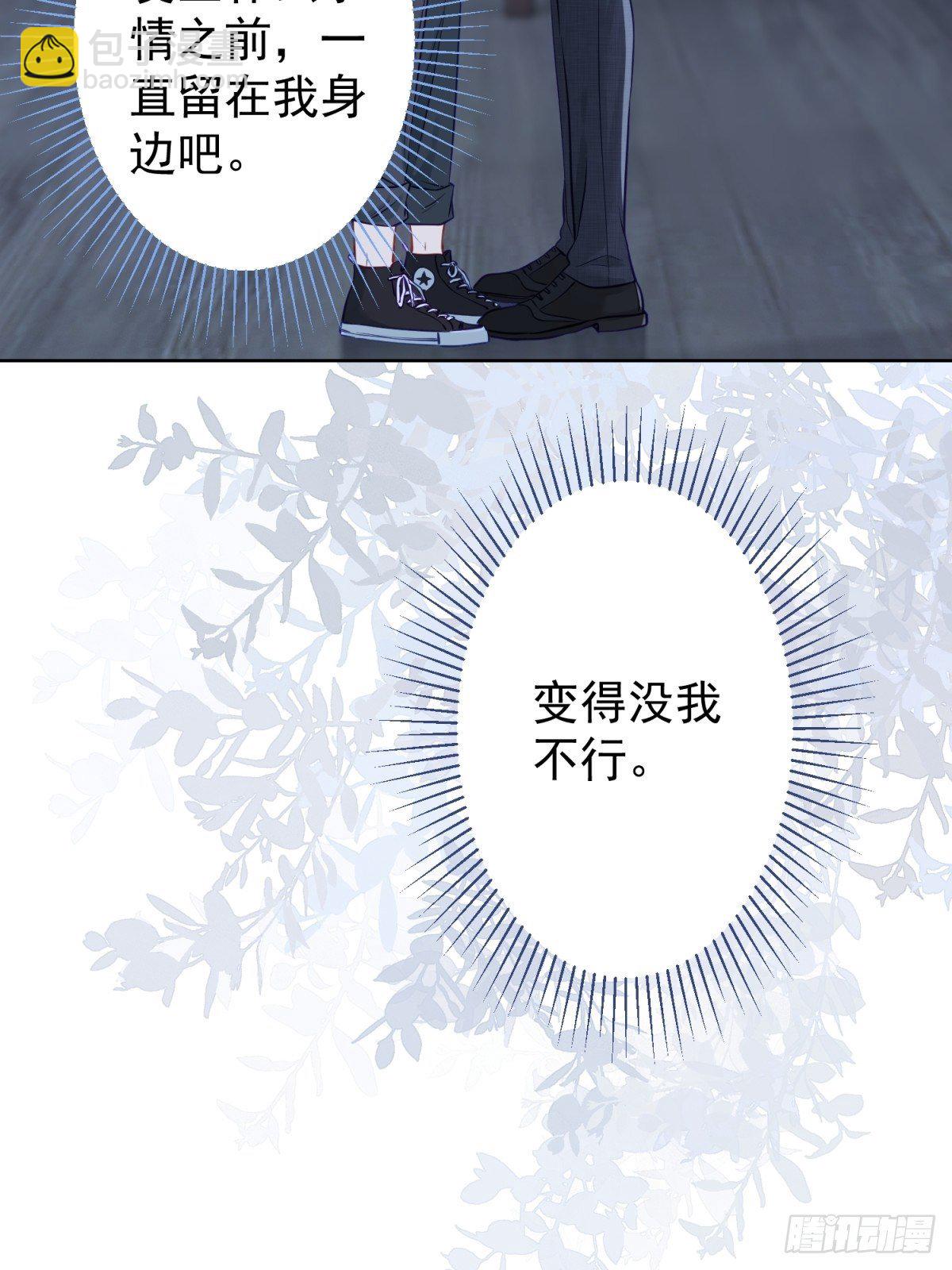 16 一直留在我身边吧(1/2)-第17话