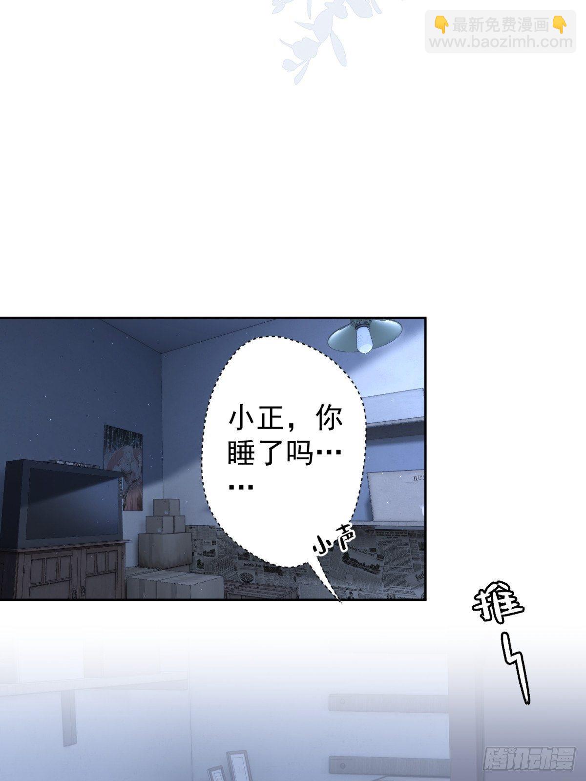 16 一直留在我身边吧(1/2)-第17话