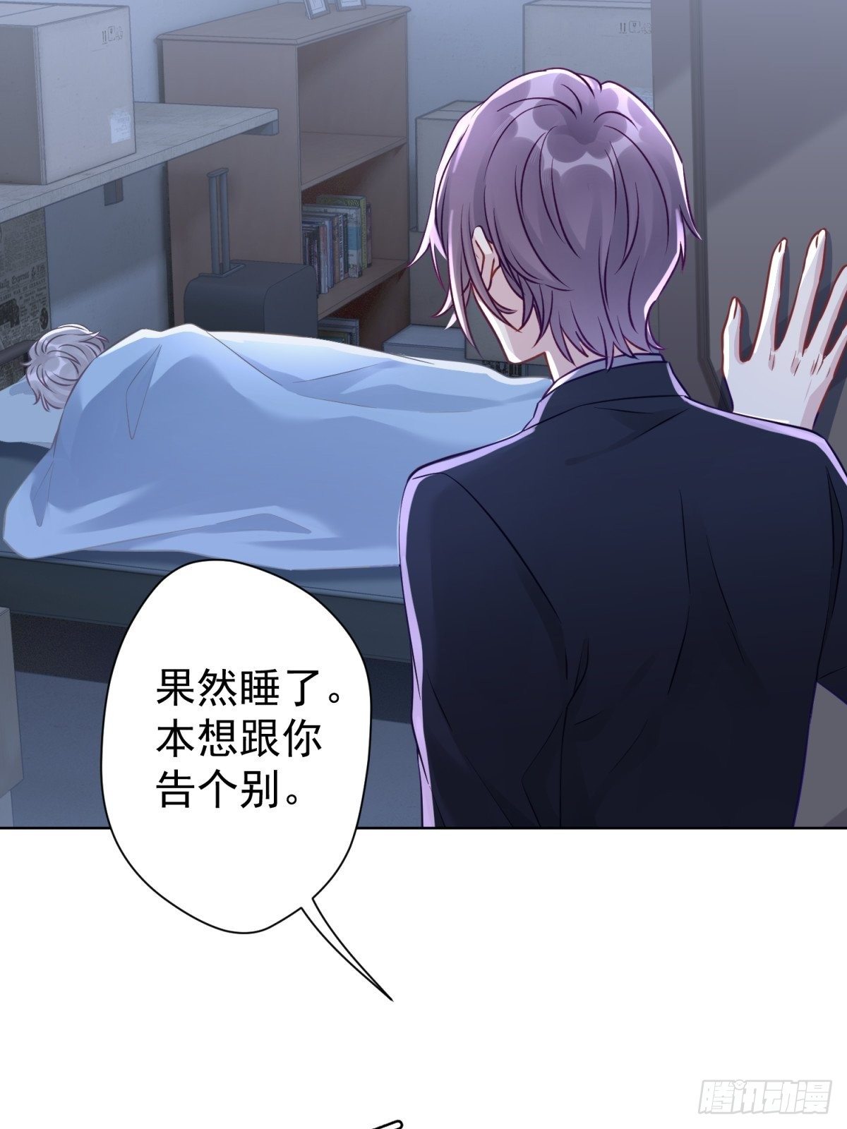 16 一直留在我身边吧(1/2)-第17话