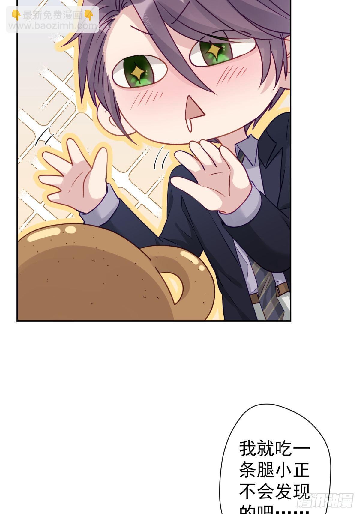 16 一直留在我身边吧(1/2)-第17话