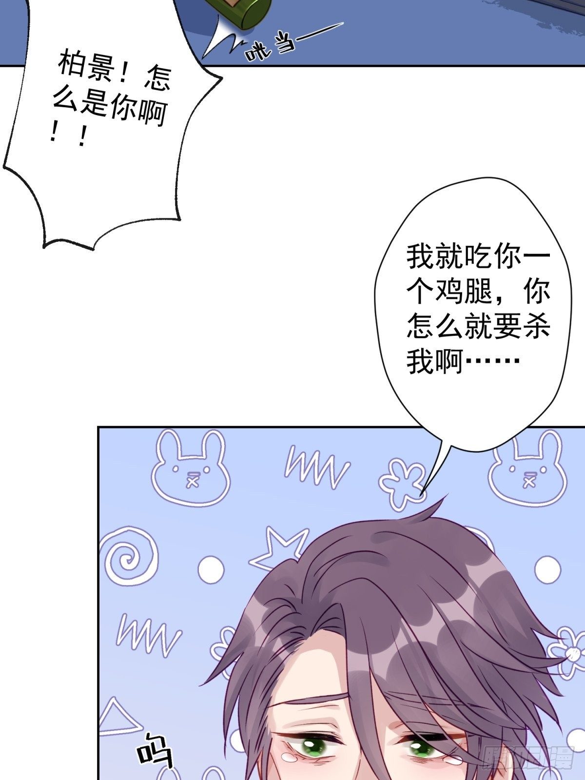 16 一直留在我身边吧(1/2)-第17话