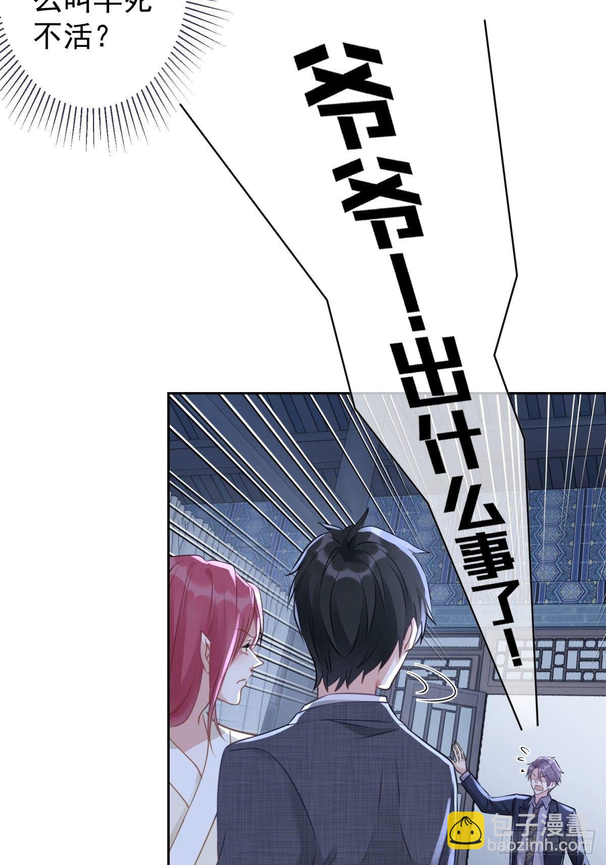 16 一直留在我身边吧(1/2)-第17话