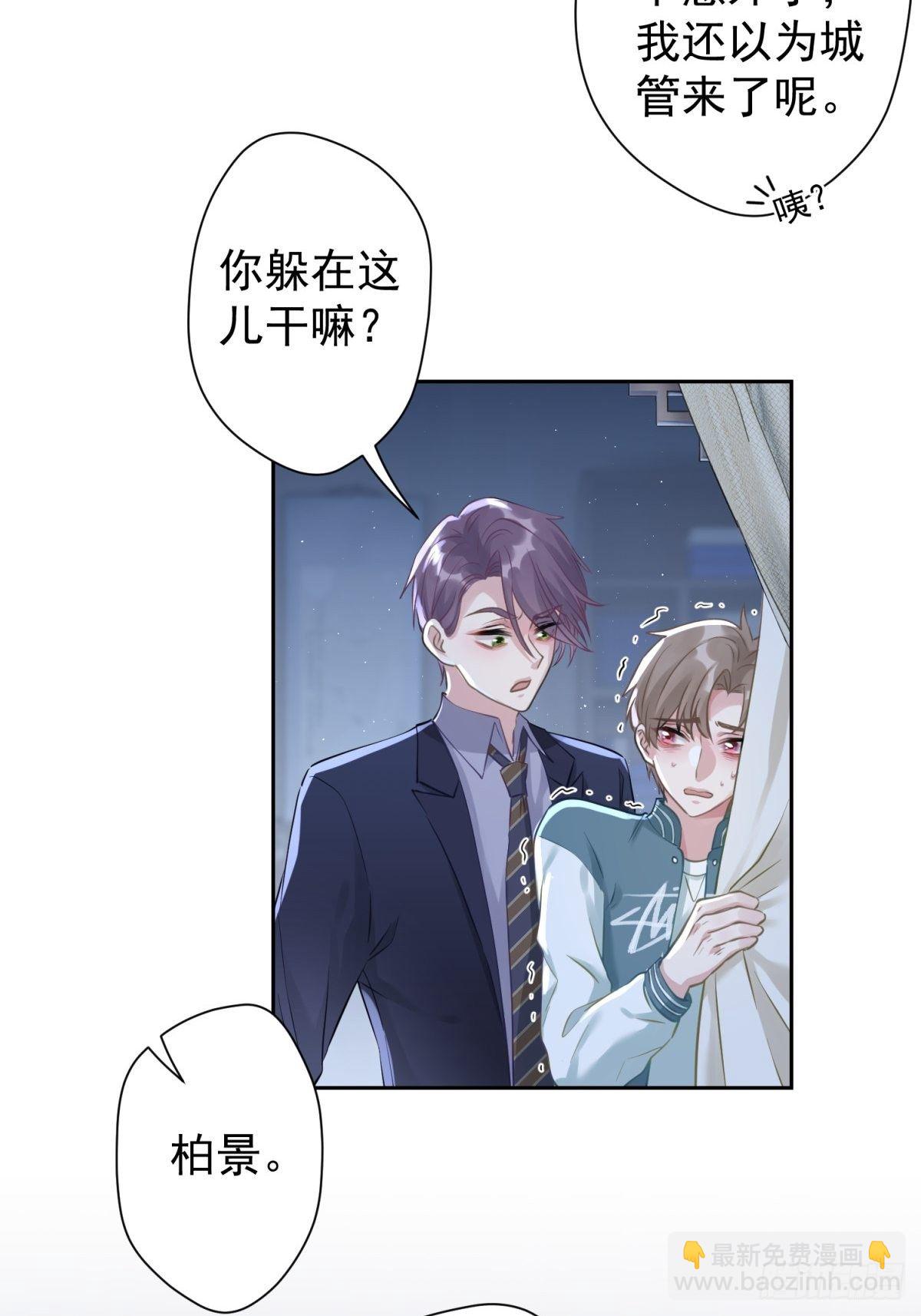 16 一直留在我身边吧(1/2)-第17话