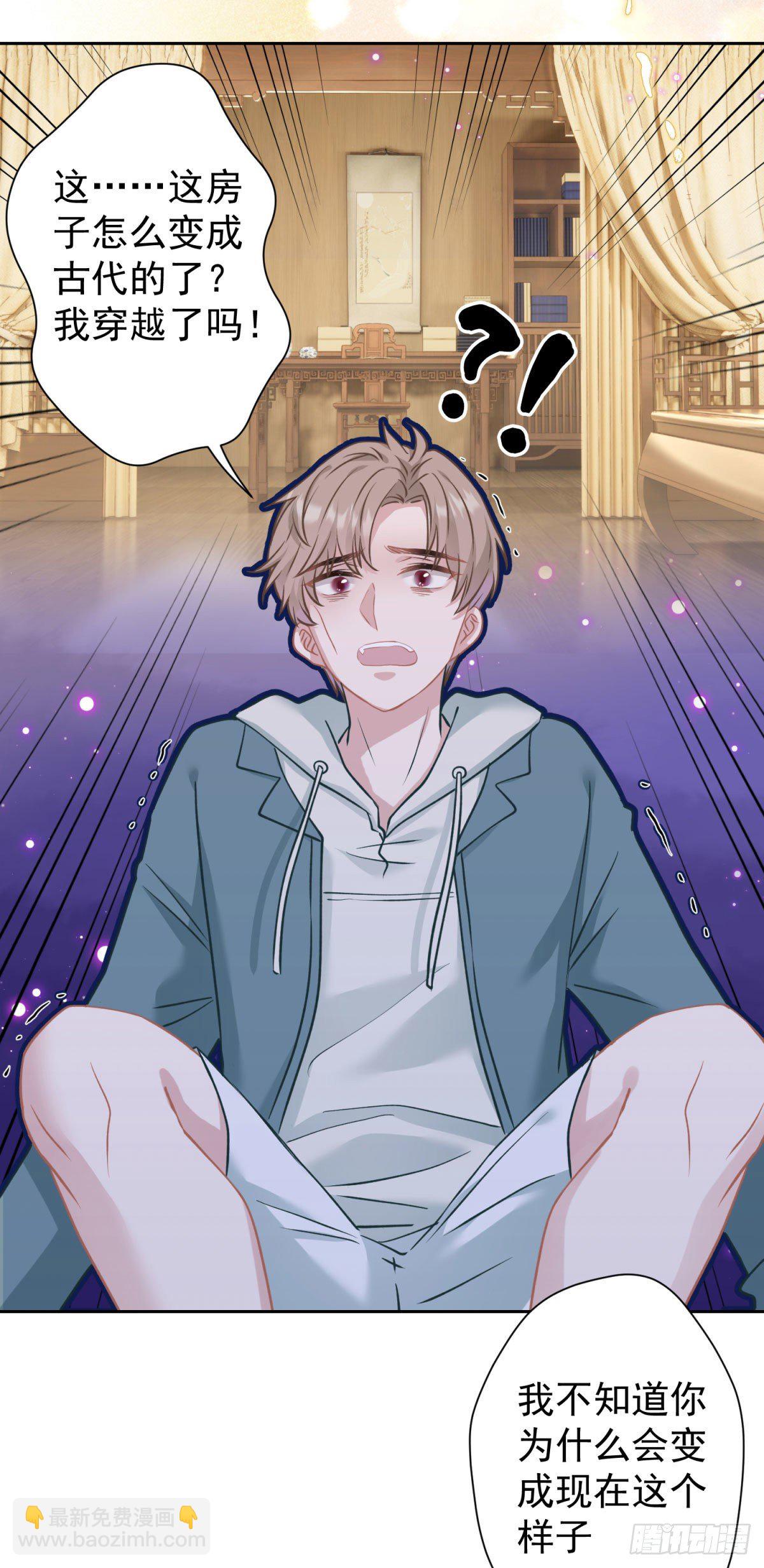 2 那条粗大的东西是什么！-第3话