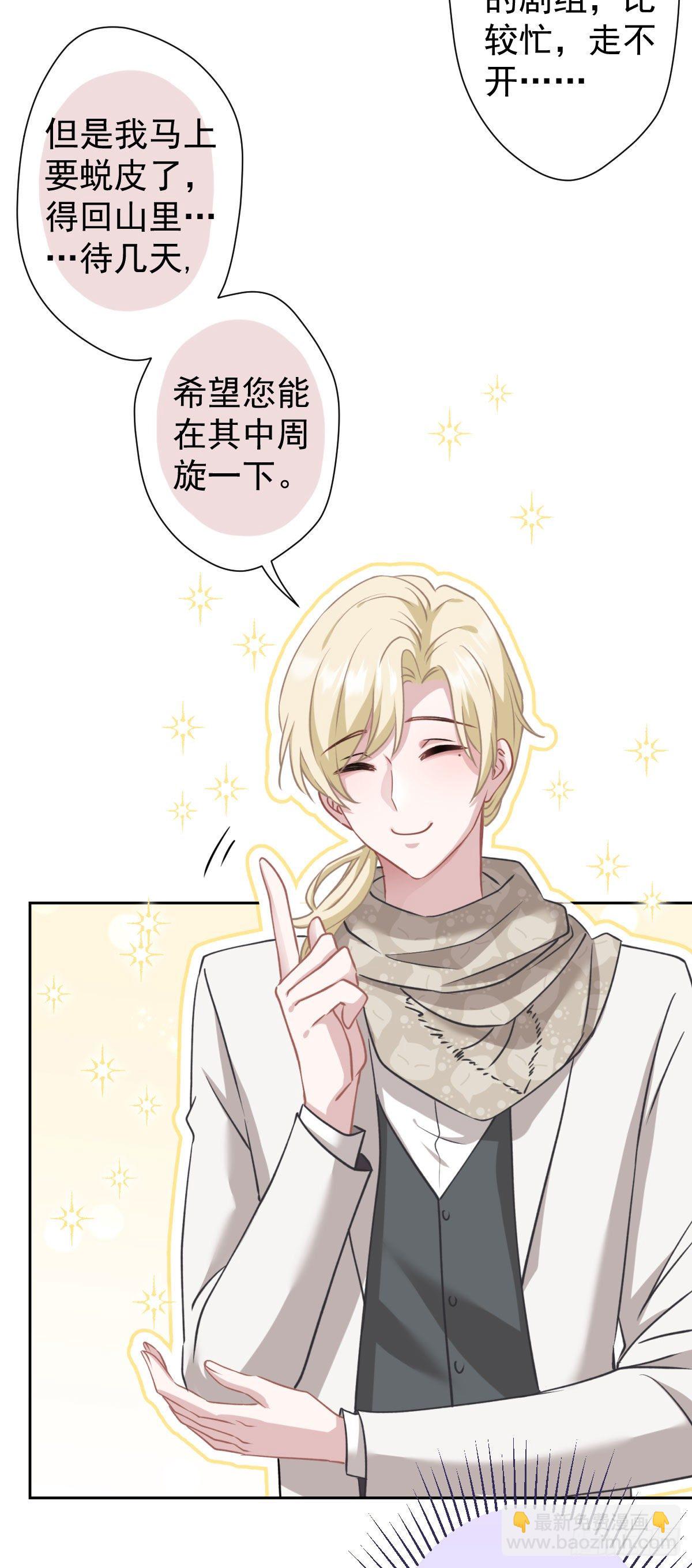 2 那条粗大的东西是什么！-第3话