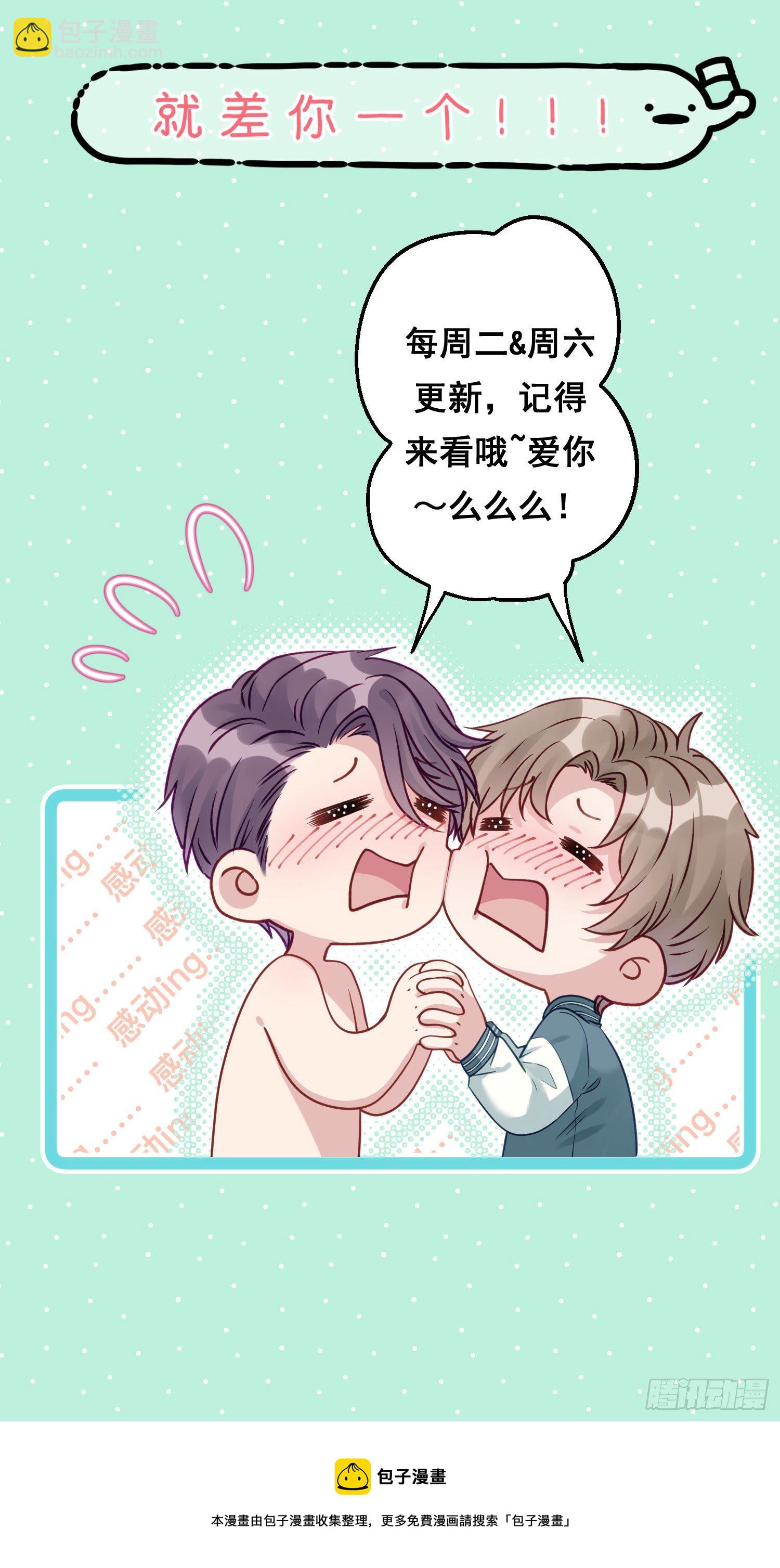 2 那条粗大的东西是什么！-第3话