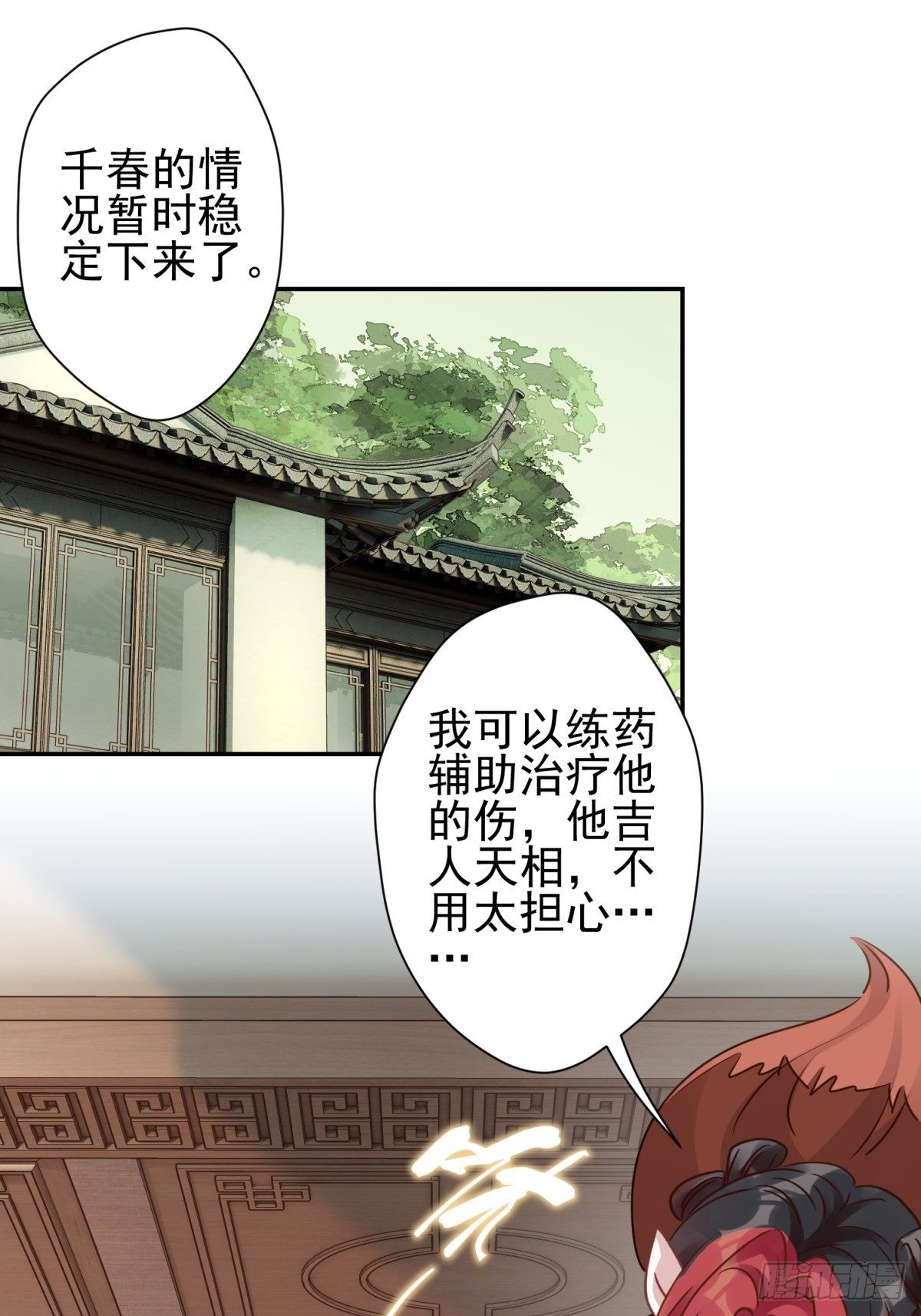 20 回去吧，他需要你。(1/2)-第21话