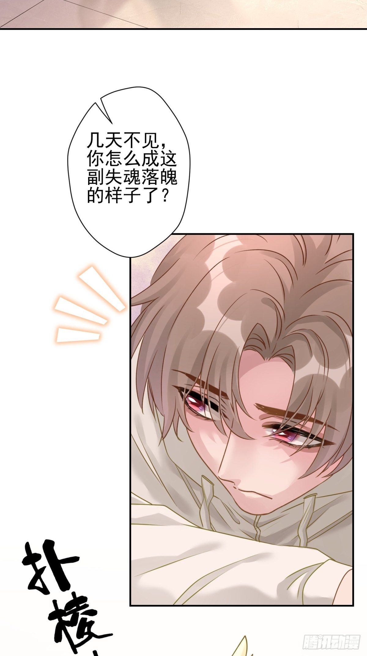 22 陪我看会儿星星吧-第23话