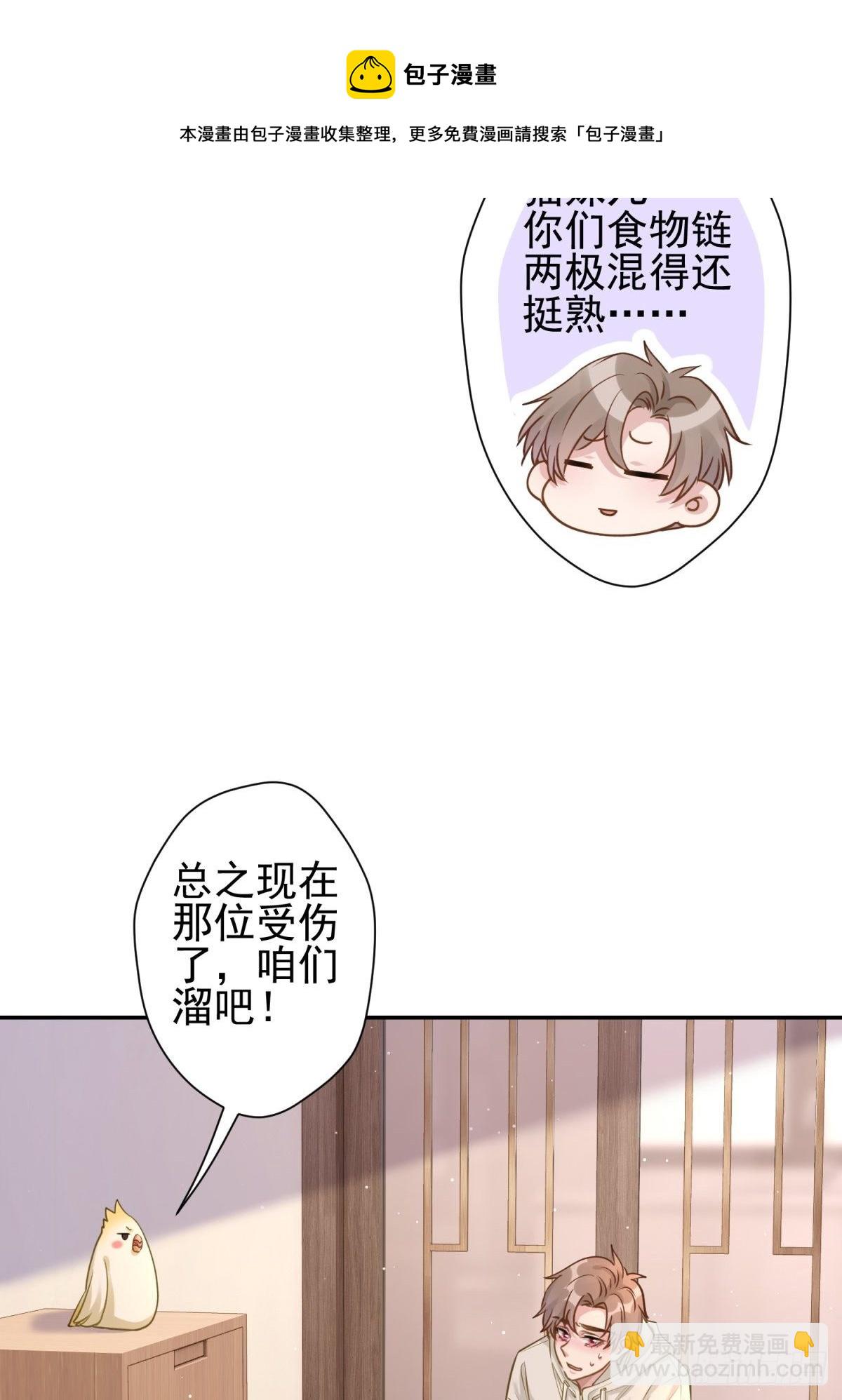 22 陪我看会儿星星吧-第23话