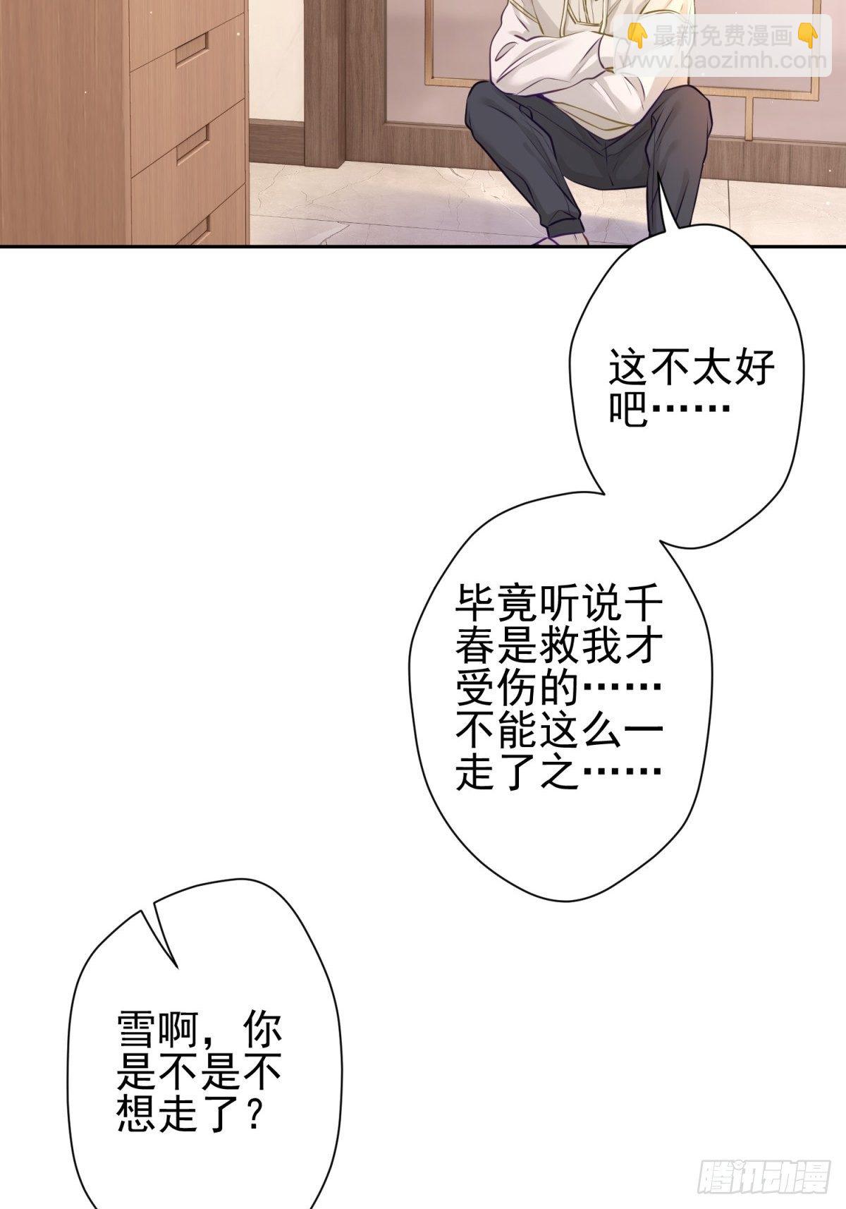 22 陪我看会儿星星吧-第23话