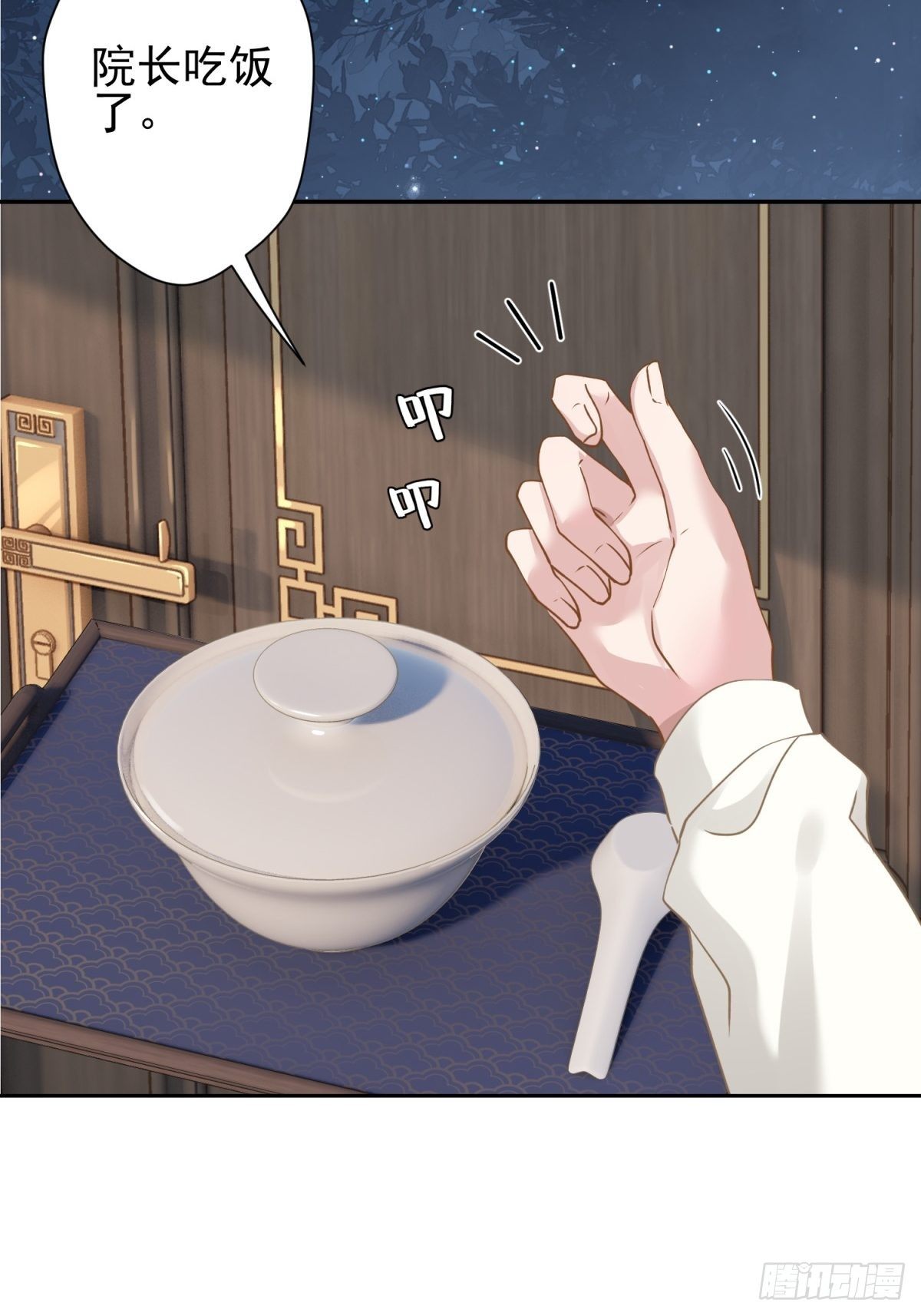 22 陪我看会儿星星吧-第23话