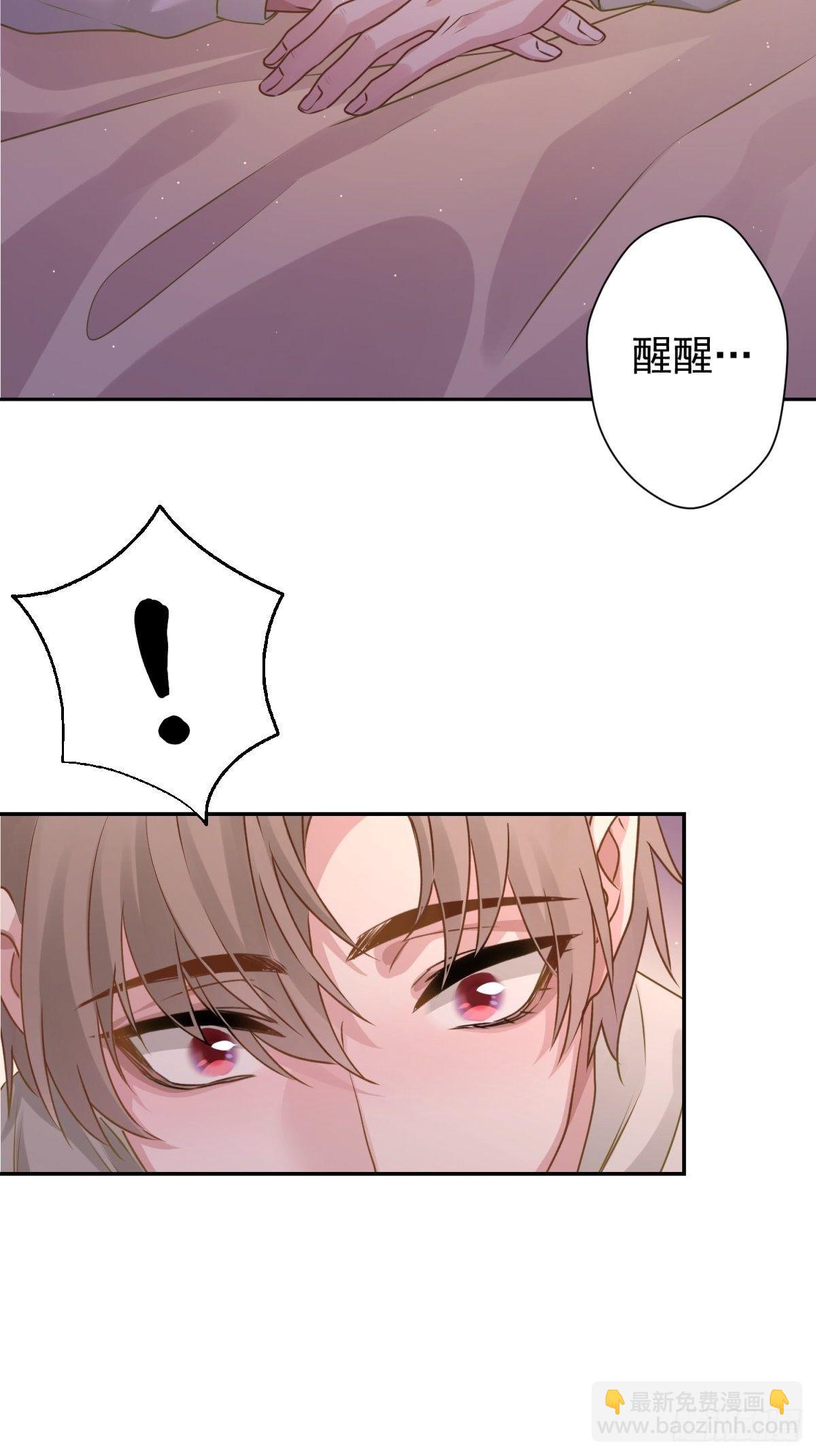 22 陪我看会儿星星吧-第23话