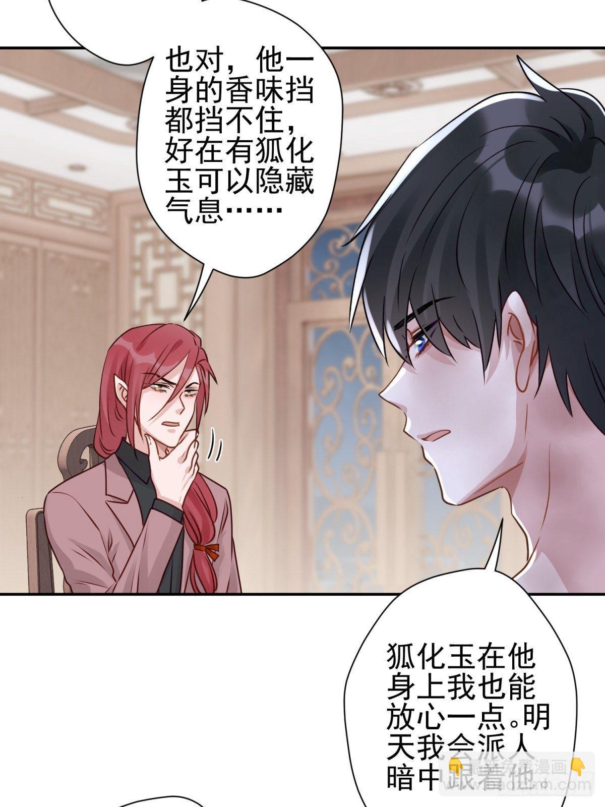 26 谁会害怕这么可爱的妖怪呢(1/2)-第27话