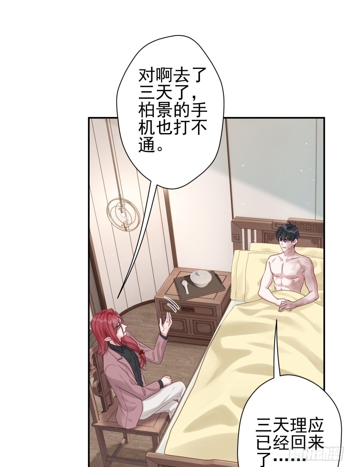 26 谁会害怕这么可爱的妖怪呢(1/2)-第27话