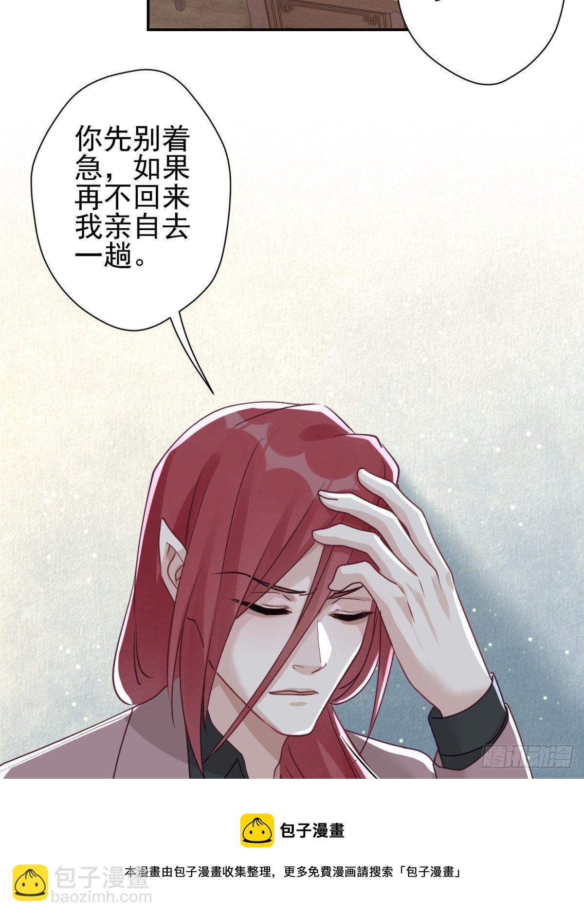 26 谁会害怕这么可爱的妖怪呢(1/2)-第27话