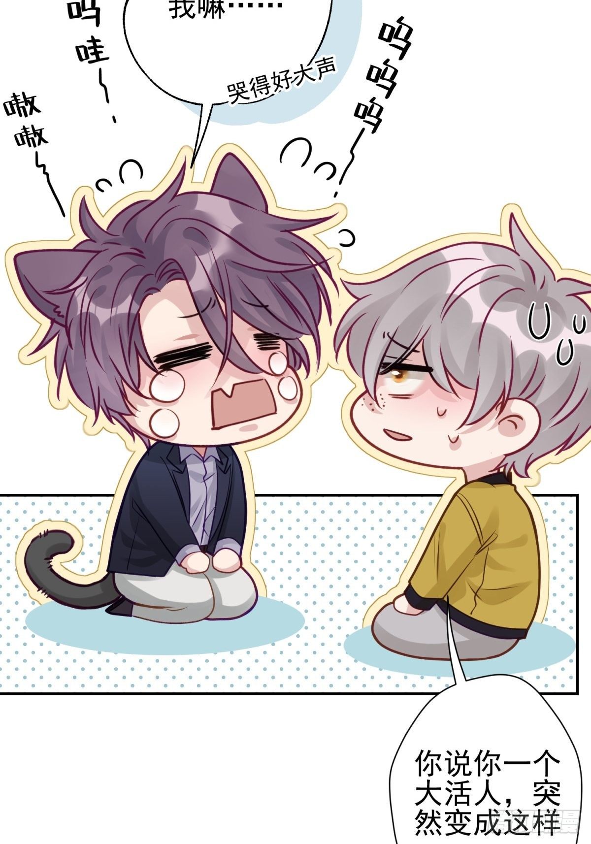 26 谁会害怕这么可爱的妖怪呢(1/2)-第27话