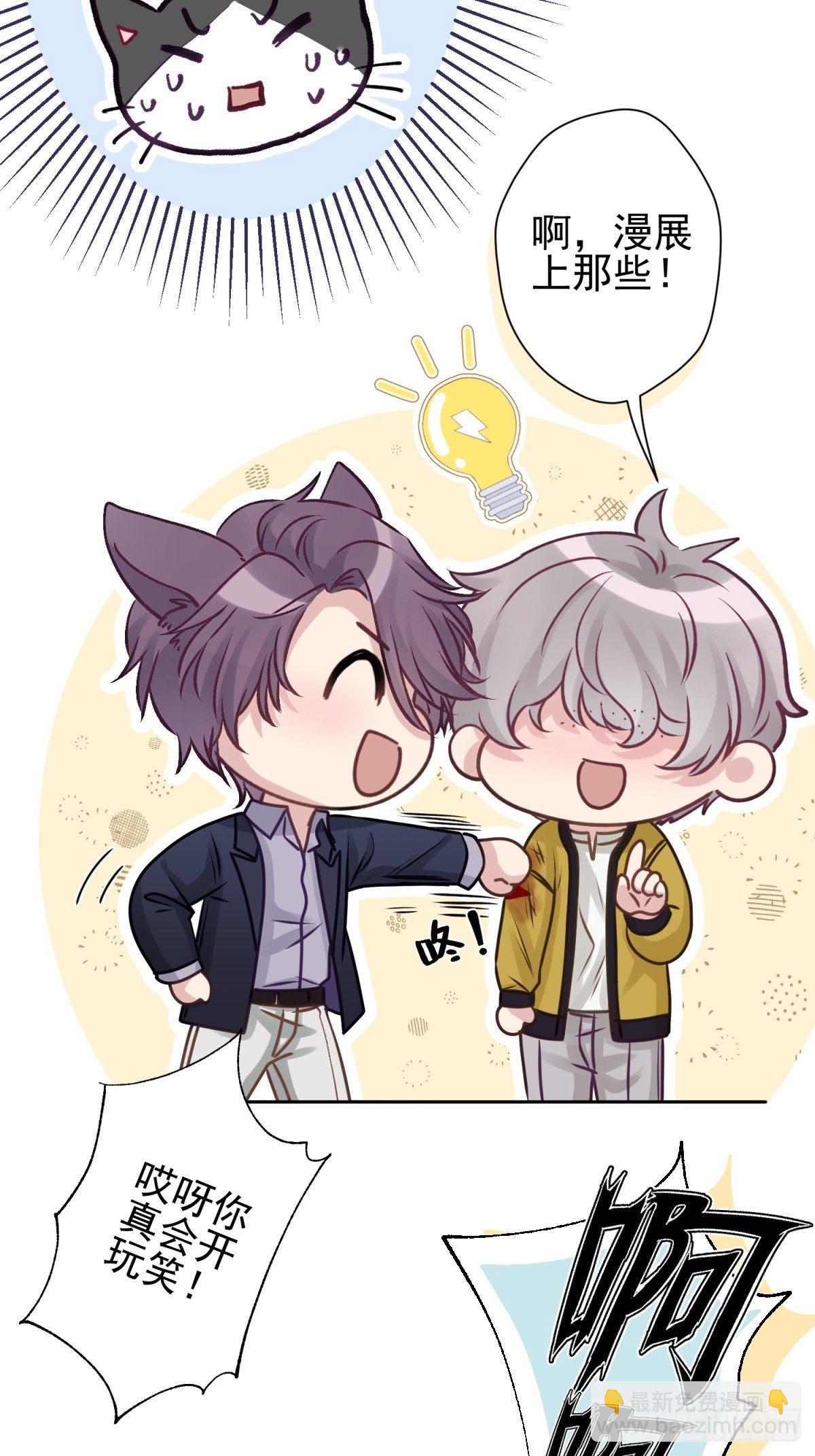 26 谁会害怕这么可爱的妖怪呢(1/2)-第27话