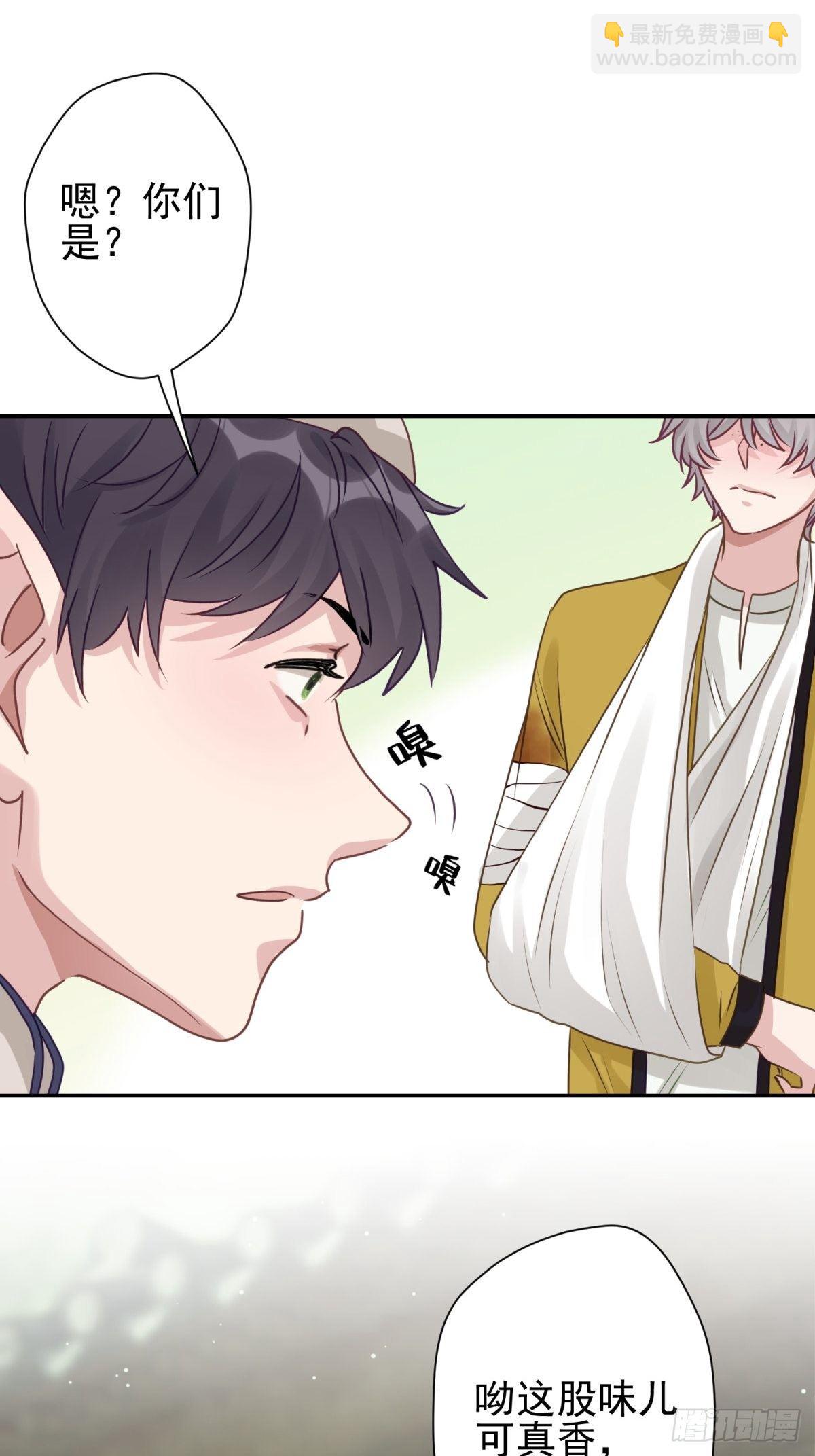 26 谁会害怕这么可爱的妖怪呢(1/2)-第27话