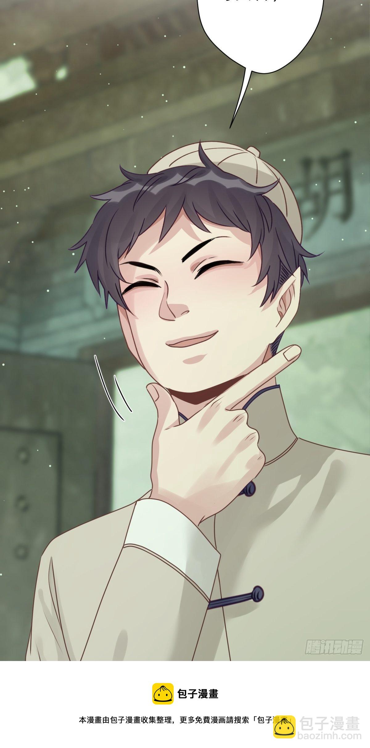 26 谁会害怕这么可爱的妖怪呢(1/2)-第27话