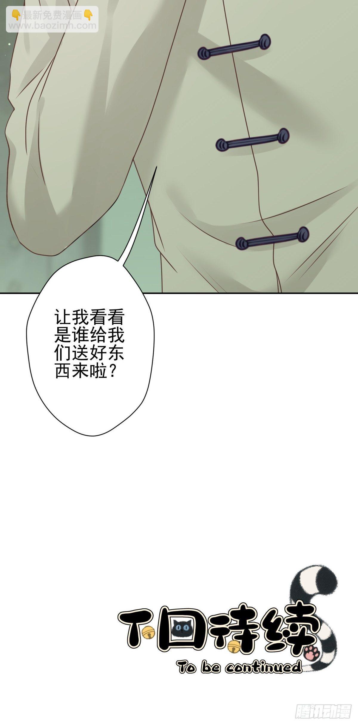 26 谁会害怕这么可爱的妖怪呢(1/2)-第27话