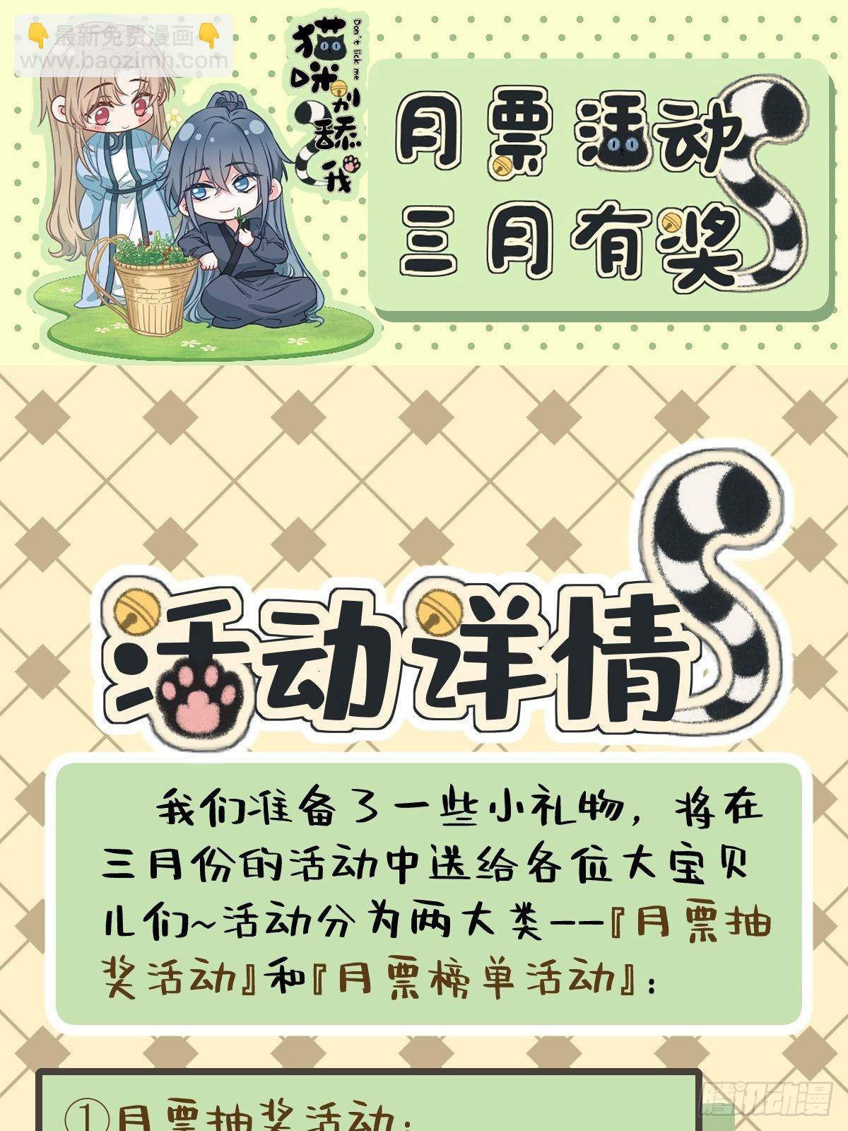 26 谁会害怕这么可爱的妖怪呢(1/2)-第27话