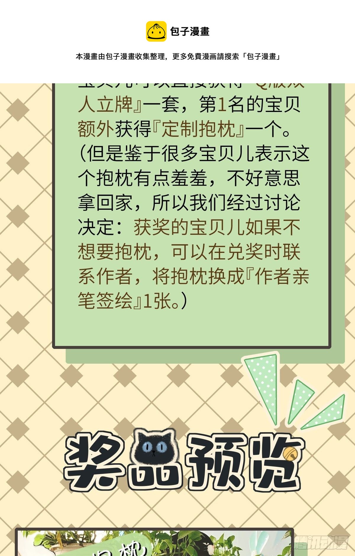 26 谁会害怕这么可爱的妖怪呢(1/2)-第27话